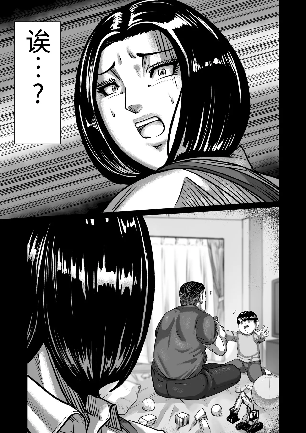 [Comic Whale (Porori Visuta)] Gifu ga Seiyoku no Bakemono ni Natta Hi 1-3 [Chinese] 22eme image