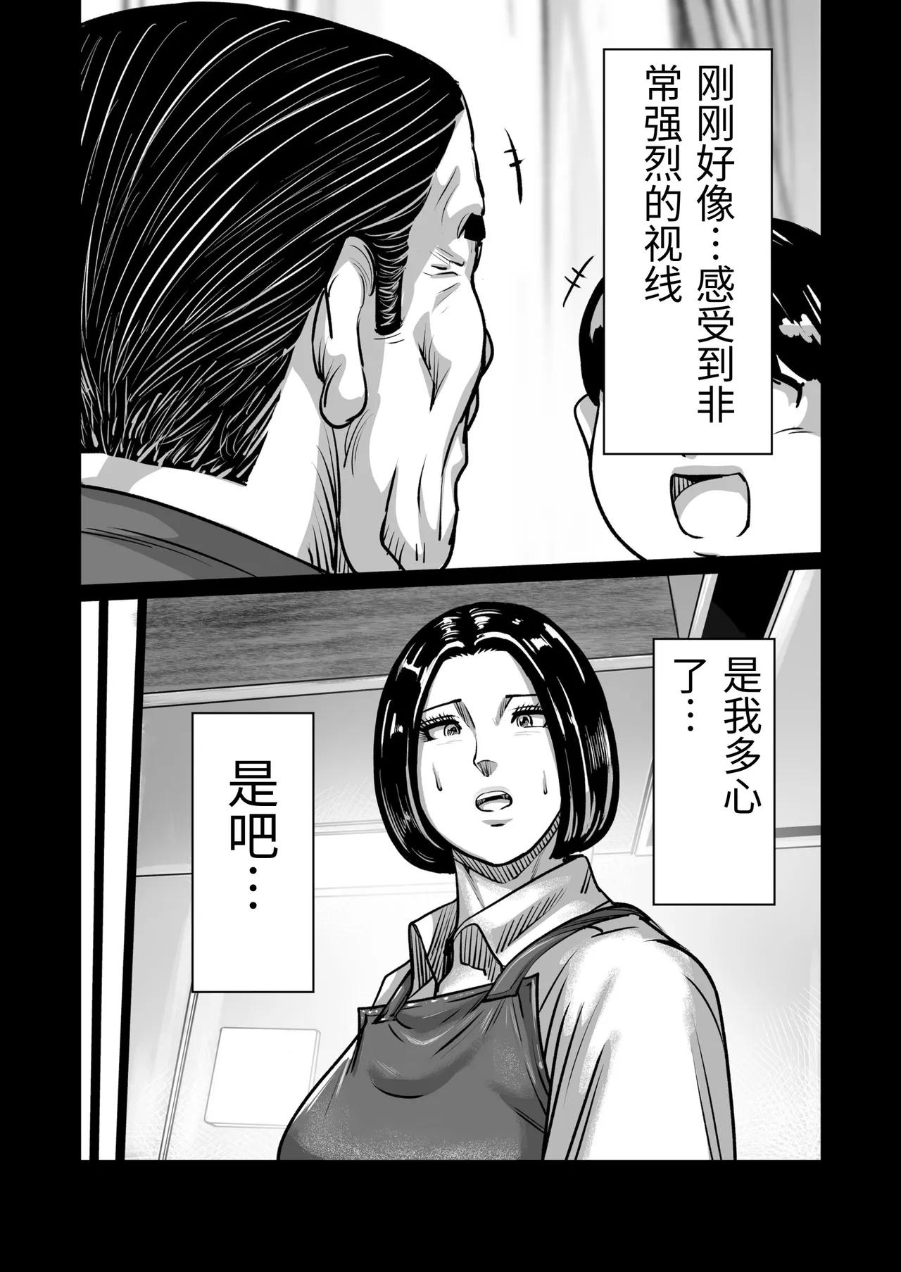 [Comic Whale (Porori Visuta)] Gifu ga Seiyoku no Bakemono ni Natta Hi 1-3 [Chinese] 23eme image
