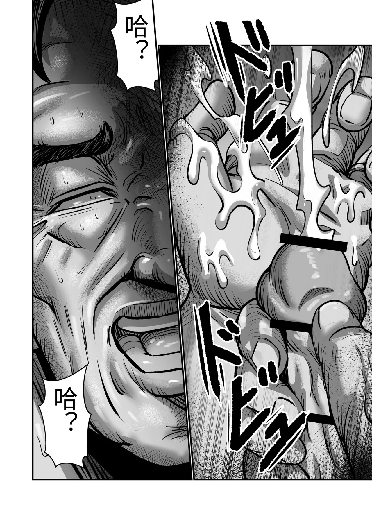 [Comic Whale (Porori Visuta)] Gifu ga Seiyoku no Bakemono ni Natta Hi 1-3 [Chinese] 25eme image