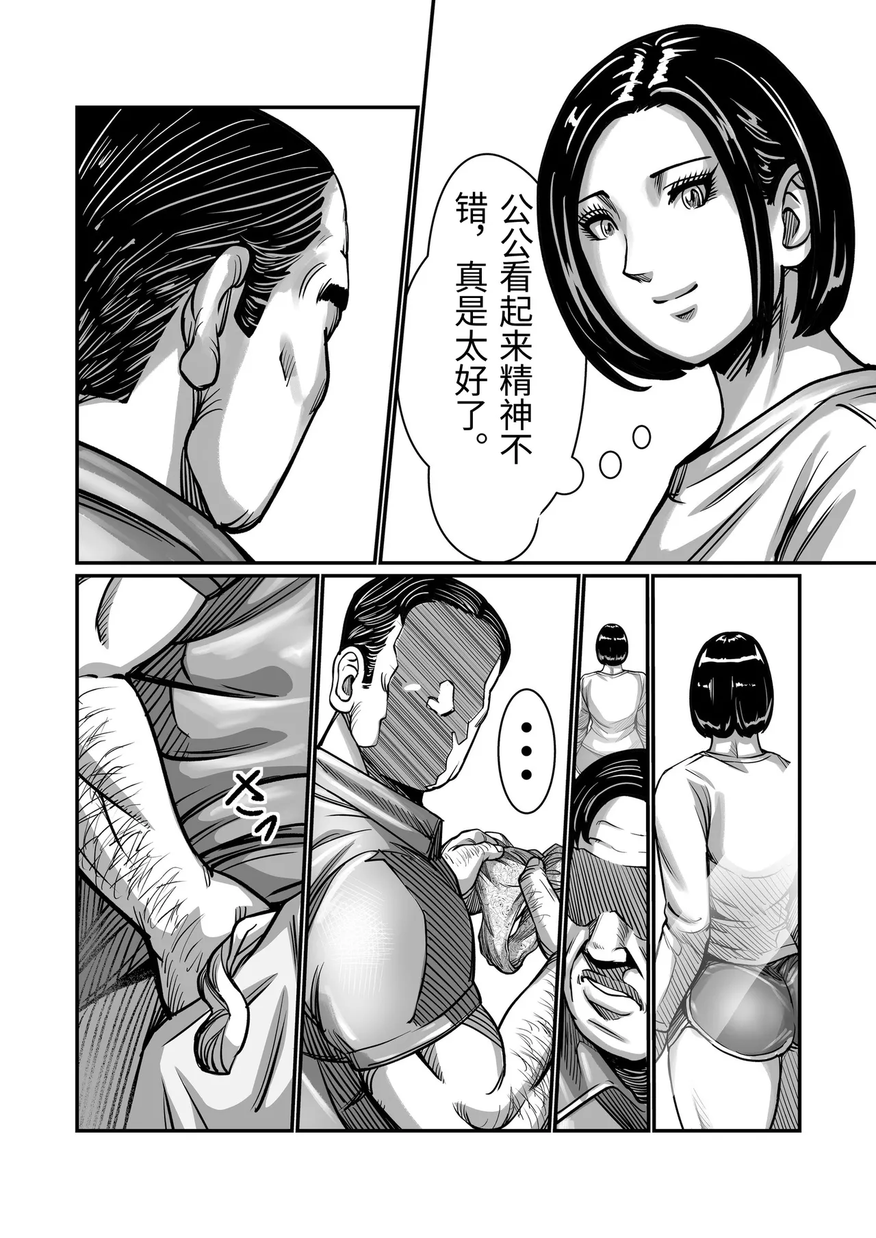 [Comic Whale (Porori Visuta)] Gifu ga Seiyoku no Bakemono ni Natta Hi 1-3 [Chinese] 31eme image