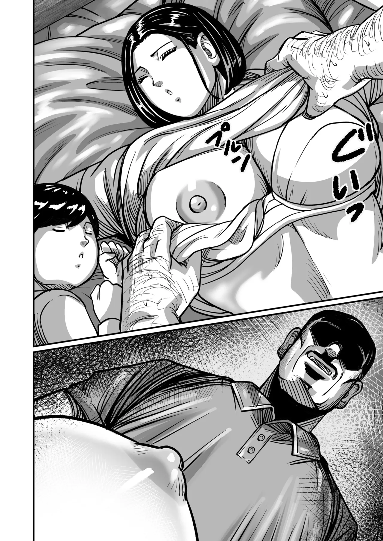 [Comic Whale (Porori Visuta)] Gifu ga Seiyoku no Bakemono ni Natta Hi 1-3 [Chinese] 39eme image