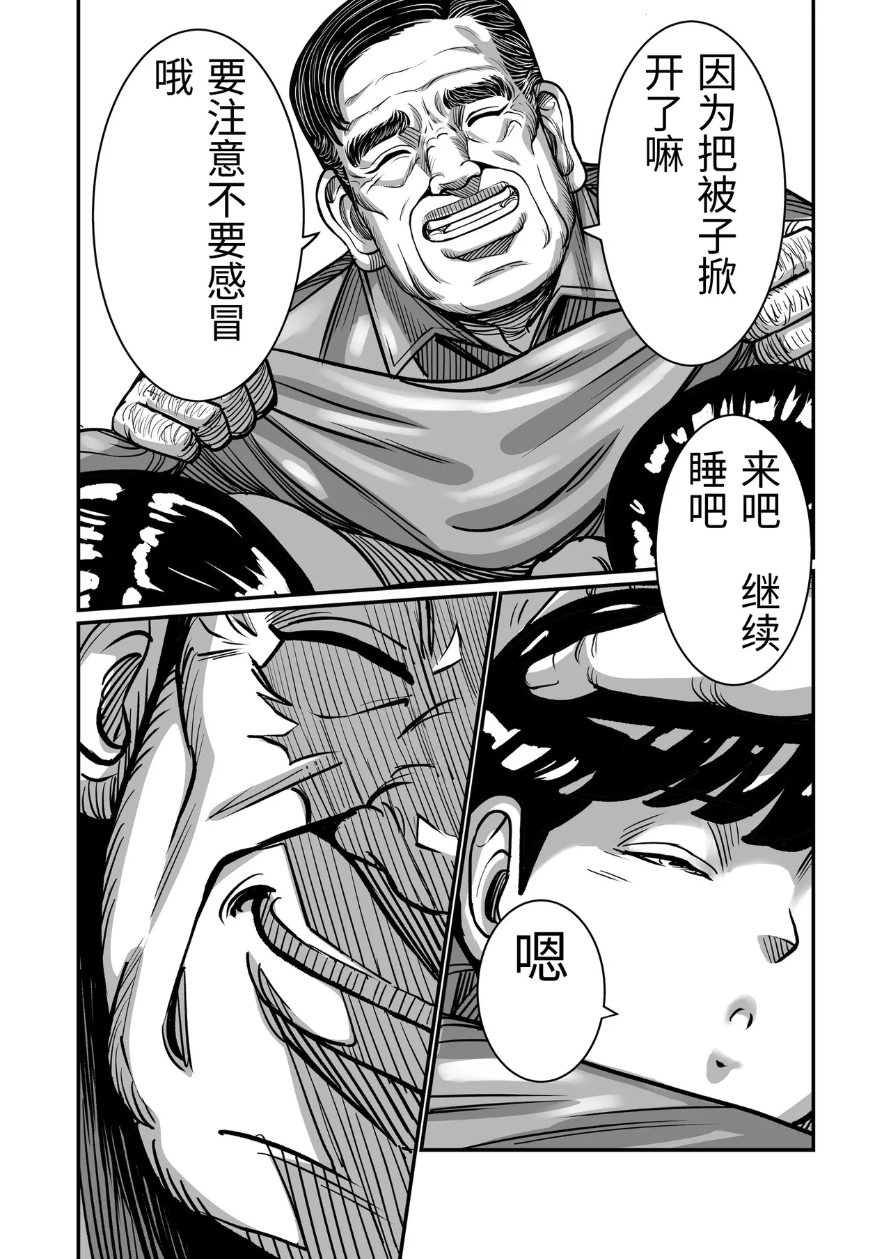 [Comic Whale (Porori Visuta)] Gifu ga Seiyoku no Bakemono ni Natta Hi 1-3 [Chinese] 47eme image