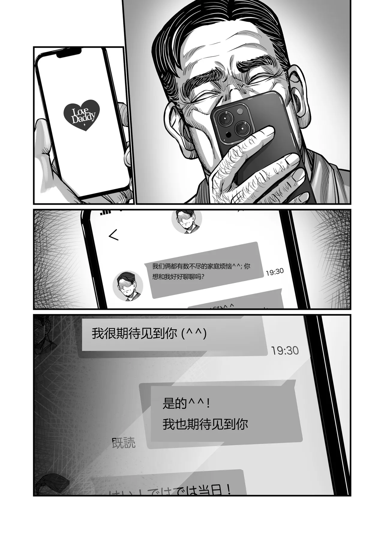 [Comic Whale (Porori Visuta)] Gifu ga Seiyoku no Bakemono ni Natta Hi 1-3 [Chinese] 50eme image