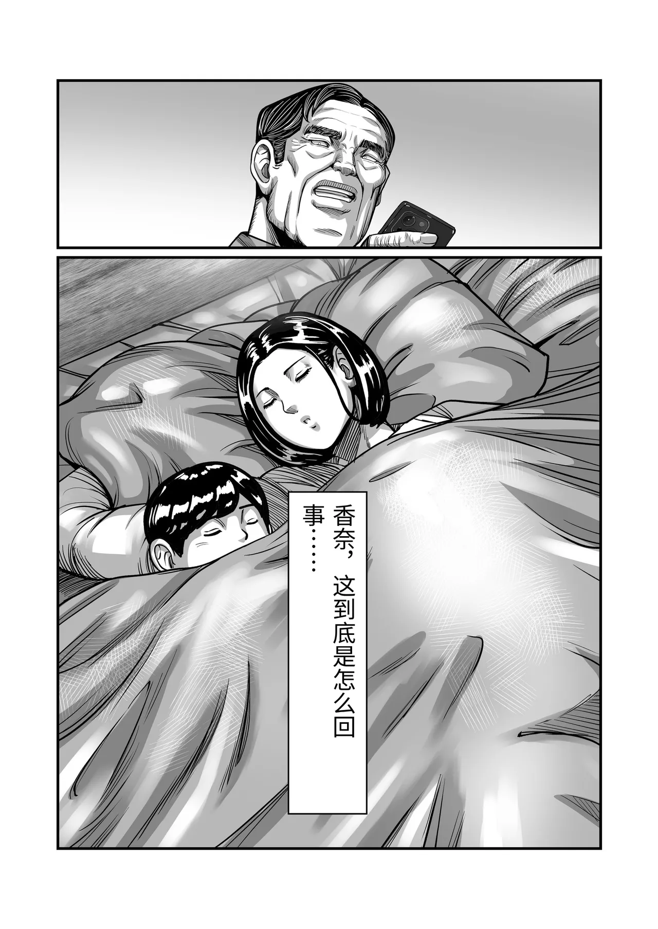 [Comic Whale (Porori Visuta)] Gifu ga Seiyoku no Bakemono ni Natta Hi 1-3 [Chinese] 51eme image