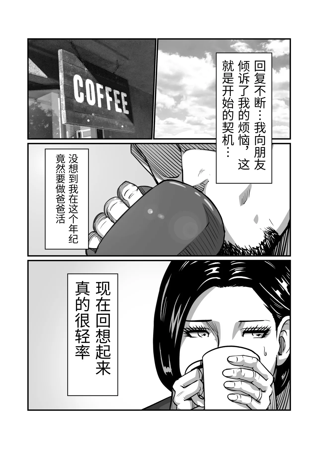 [Comic Whale (Porori Visuta)] Gifu ga Seiyoku no Bakemono ni Natta Hi 1-3 [Chinese] 54eme image