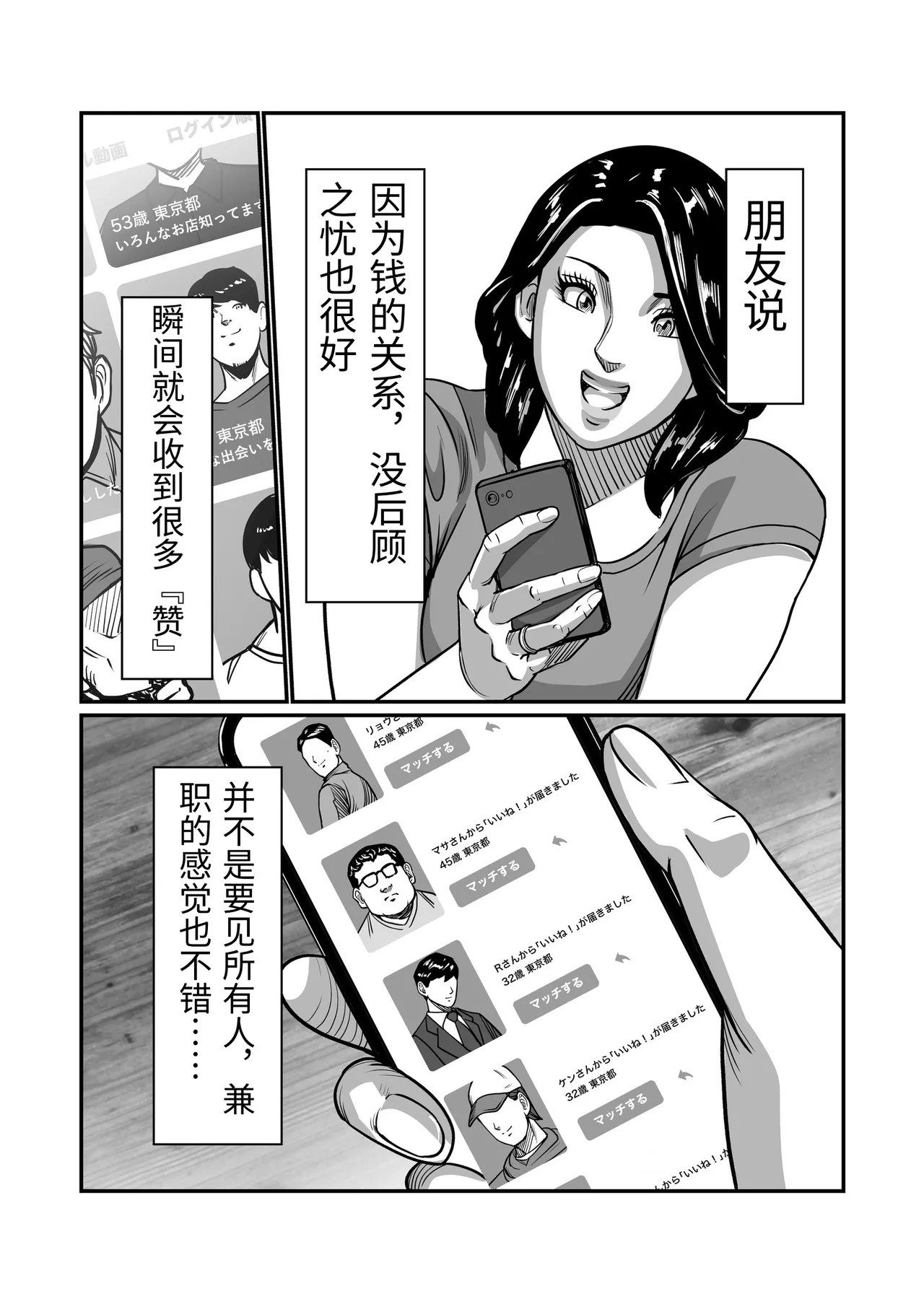 [Comic Whale (Porori Visuta)] Gifu ga Seiyoku no Bakemono ni Natta Hi 1-3 [Chinese] 55eme image