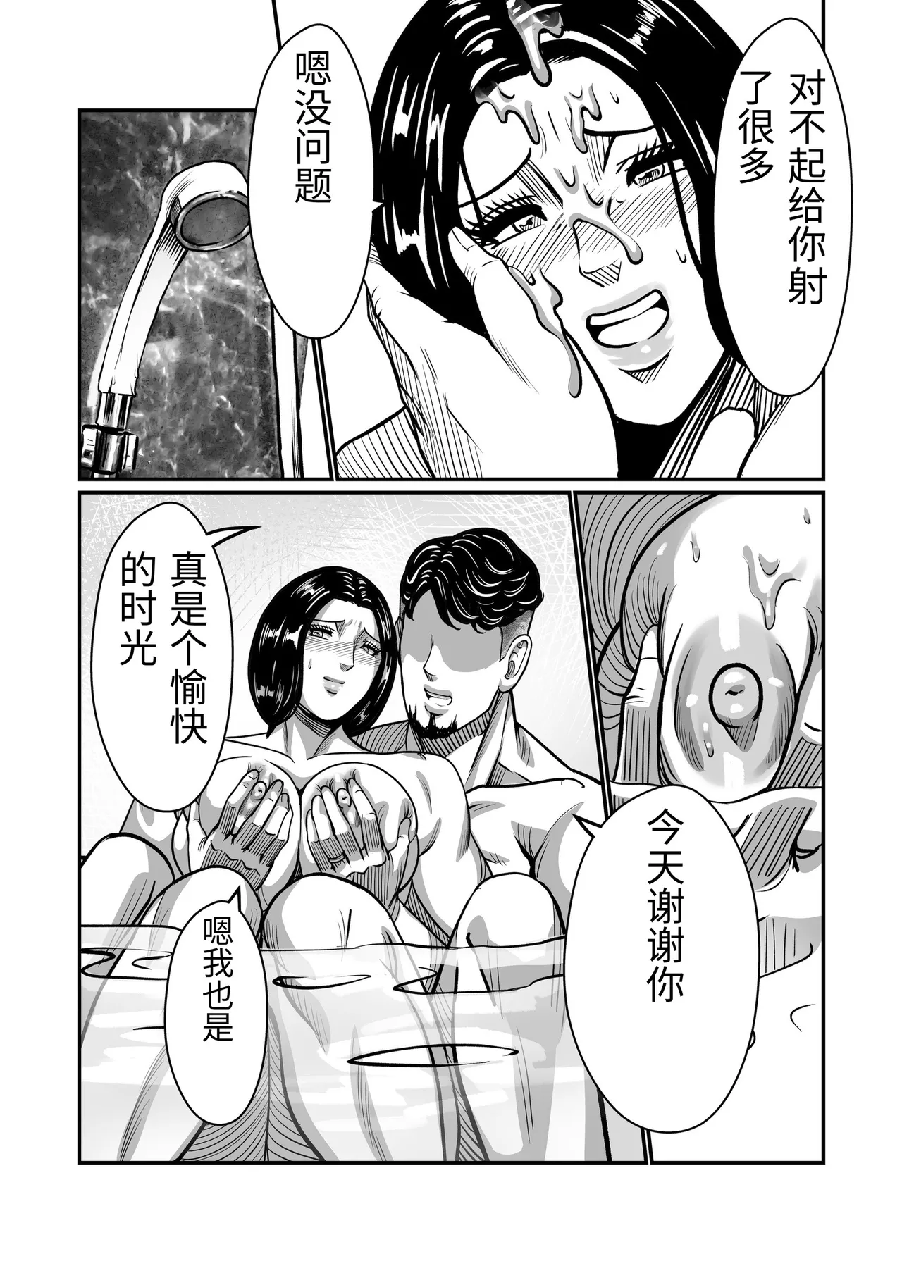 [Comic Whale (Porori Visuta)] Gifu ga Seiyoku no Bakemono ni Natta Hi 1-3 [Chinese] 70eme image