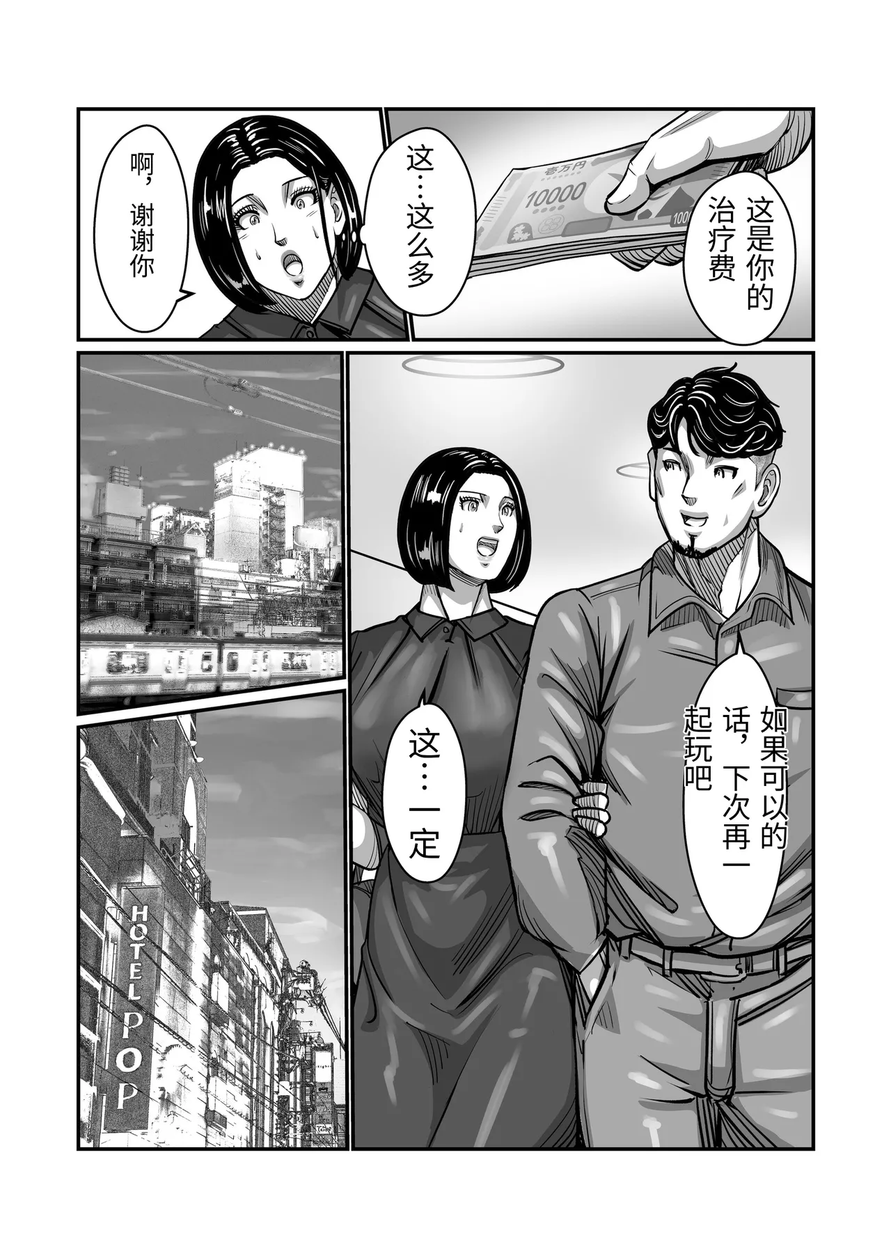 [Comic Whale (Porori Visuta)] Gifu ga Seiyoku no Bakemono ni Natta Hi 1-3 [Chinese] 71eme image