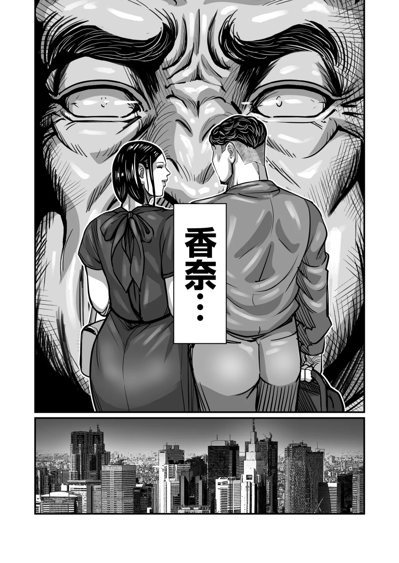 [Comic Whale (Porori Visuta)] Gifu ga Seiyoku no Bakemono ni Natta Hi 1-3 [Chinese] 73eme image