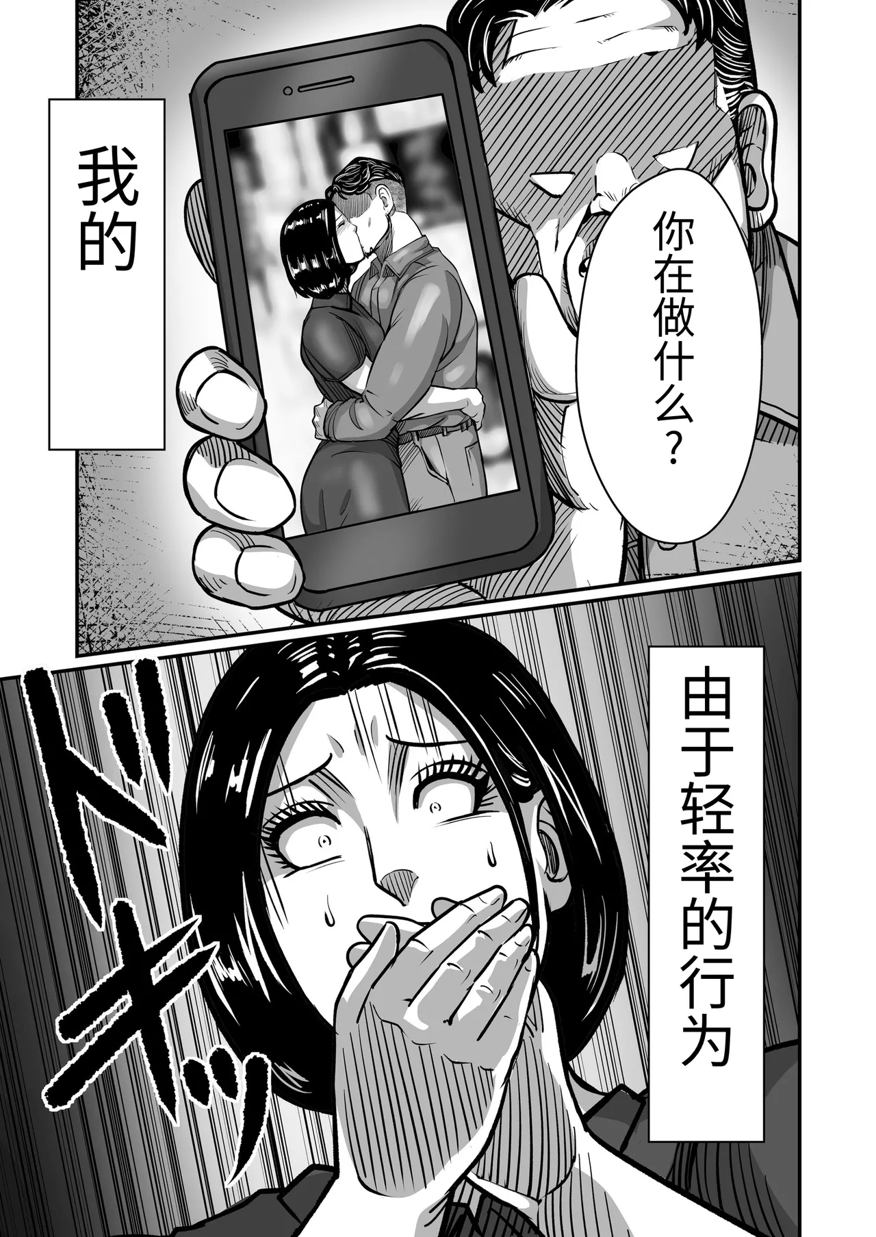 [Comic Whale (Porori Visuta)] Gifu ga Seiyoku no Bakemono ni Natta Hi 1-3 [Chinese] 76eme image