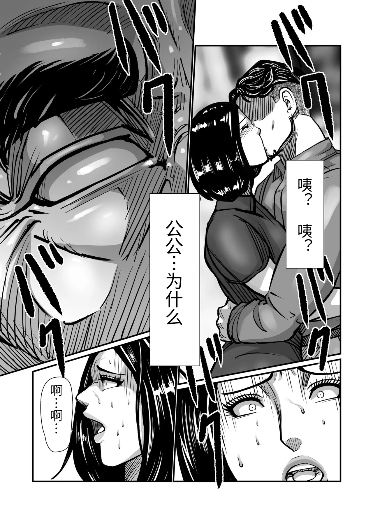 [Comic Whale (Porori Visuta)] Gifu ga Seiyoku no Bakemono ni Natta Hi 1-3 [Chinese] 80eme image