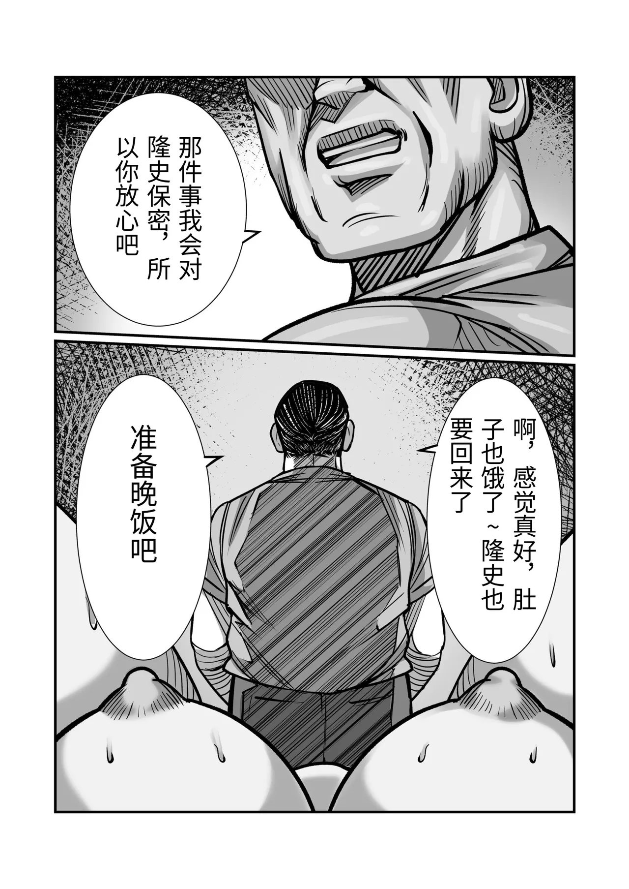 [Comic Whale (Porori Visuta)] Gifu ga Seiyoku no Bakemono ni Natta Hi 1-3 [Chinese] 102eme image