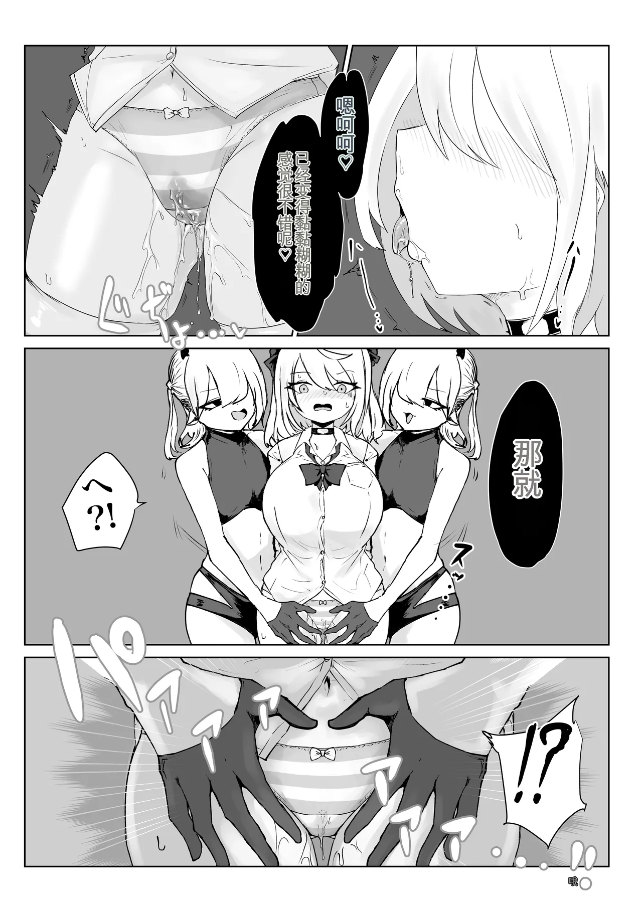 [Dendou Monaka] Meikyuu de Tsukamatte…[中国翻译][战舰世界海猴个人汉化] изображение № 11