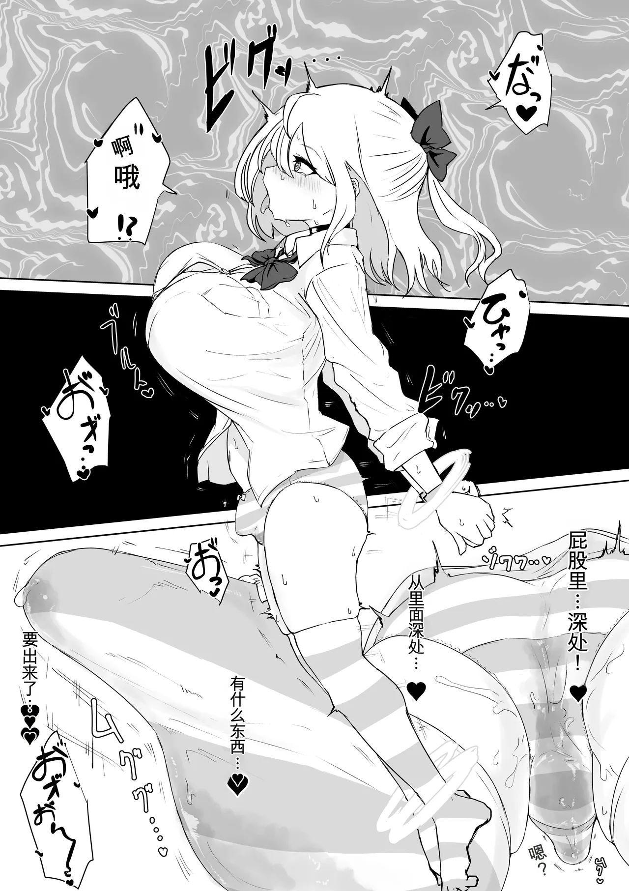 [Dendou Monaka] Meikyuu de Tsukamatte…[中国翻译][战舰世界海猴个人汉化] изображение № 12