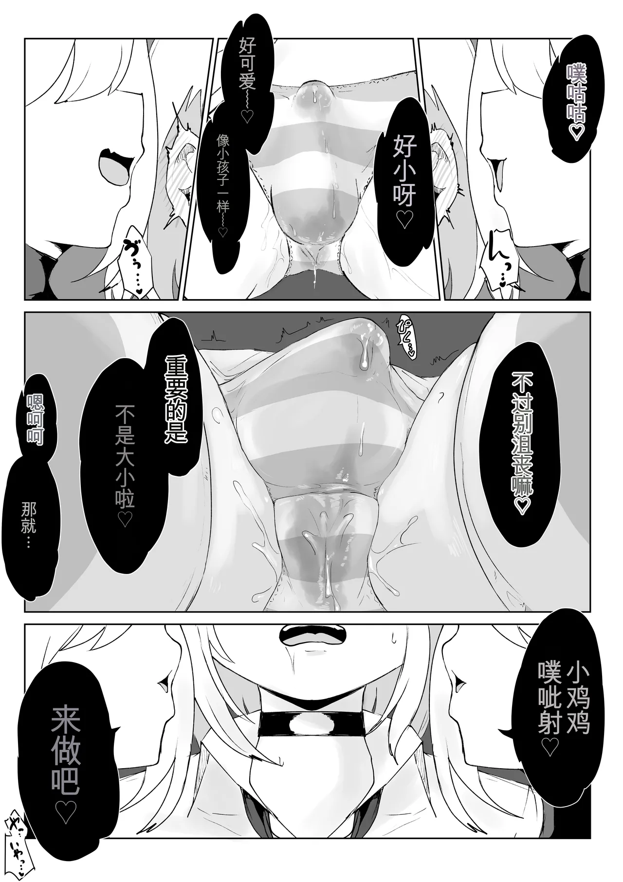 [Dendou Monaka] Meikyuu de Tsukamatte…[中国翻译][战舰世界海猴个人汉化] изображение № 14