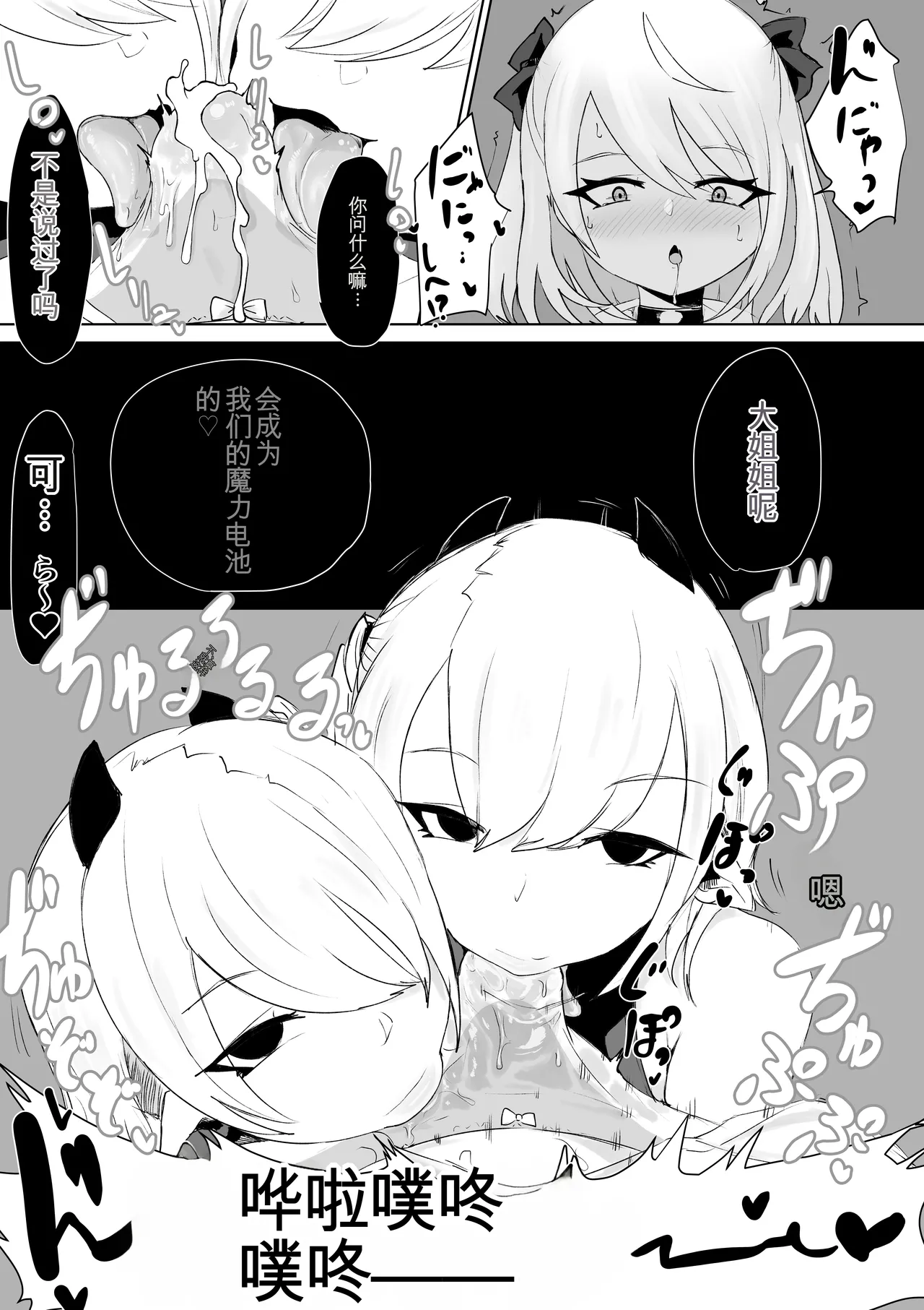 [Dendou Monaka] Meikyuu de Tsukamatte…[中国翻译][战舰世界海猴个人汉化] изображение № 18