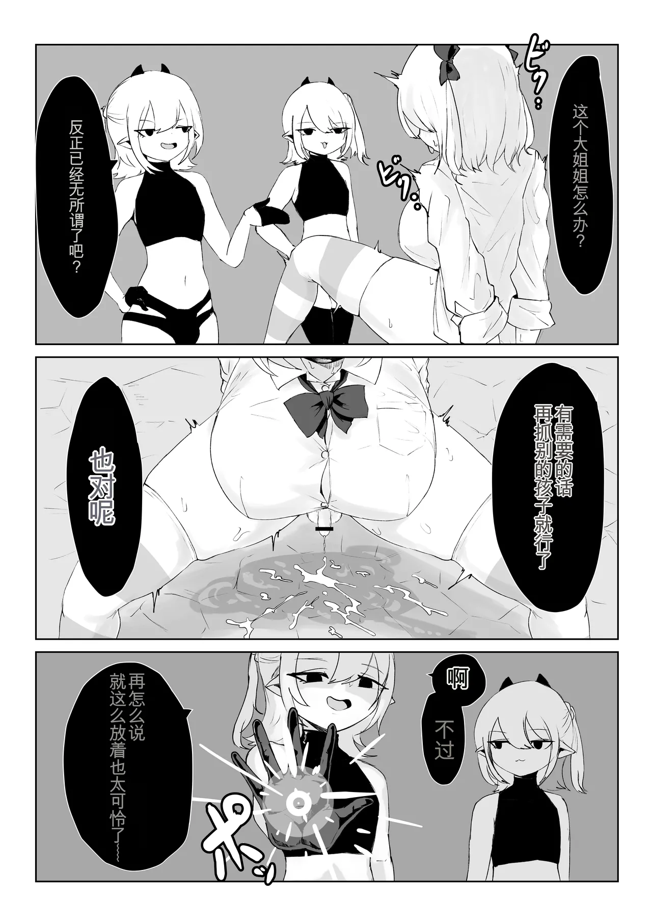 [Dendou Monaka] Meikyuu de Tsukamatte…[中国翻译][战舰世界海猴个人汉化] изображение № 28