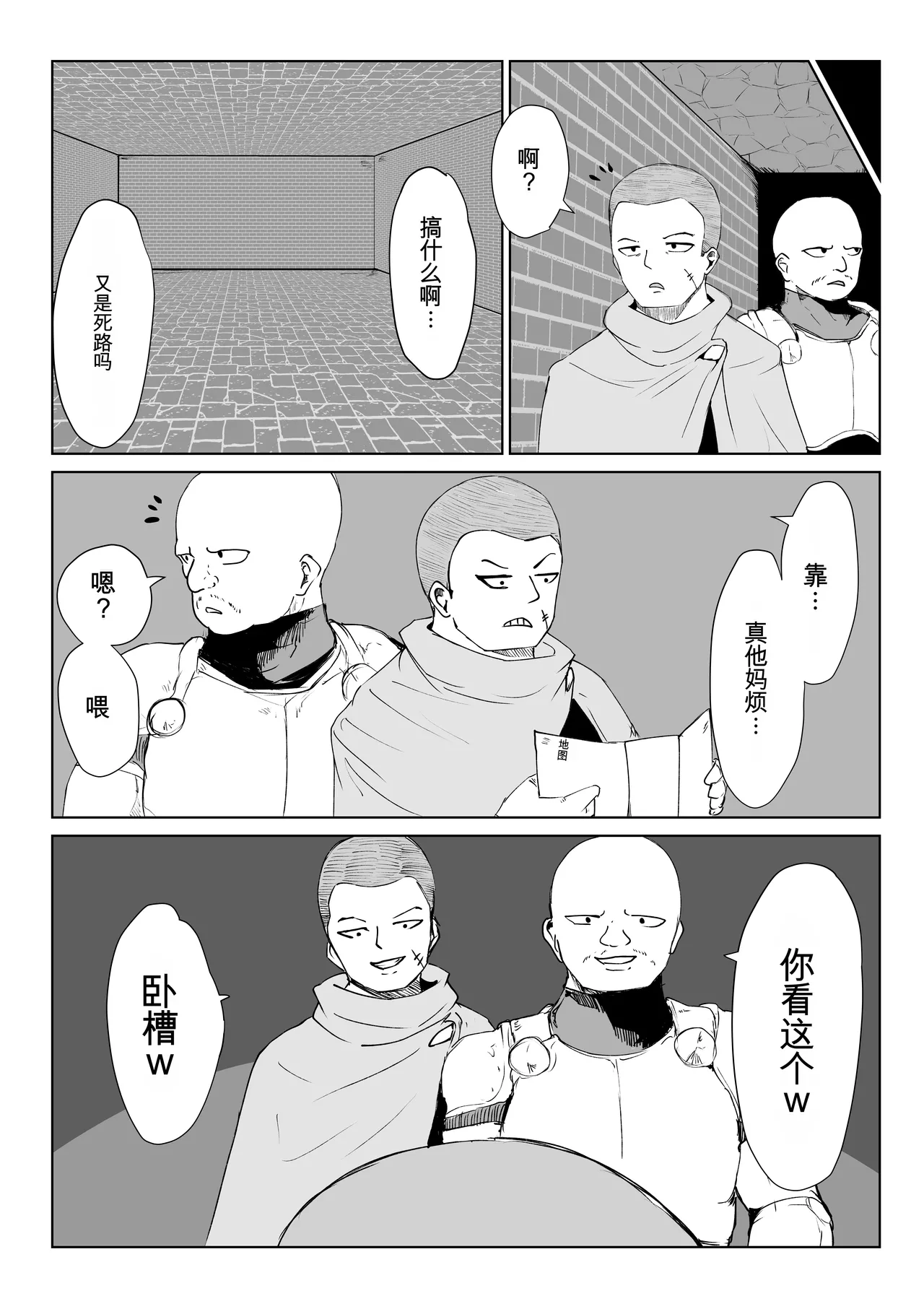 [Dendou Monaka] Meikyuu de Tsukamatte…[中国翻译][战舰世界海猴个人汉化] изображение № 30