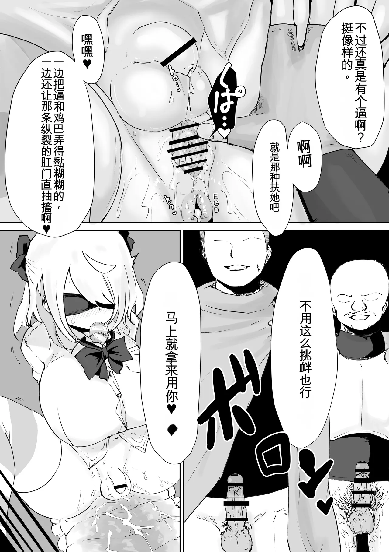 [Dendou Monaka] Meikyuu de Tsukamatte…[中国翻译][战舰世界海猴个人汉化] изображение № 33