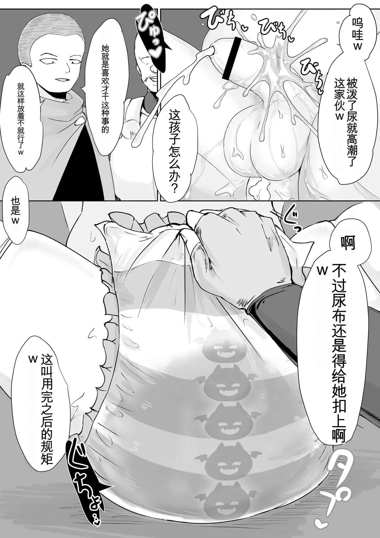 [Dendou Monaka] Meikyuu de Tsukamatte…[中国翻译][战舰世界海猴个人汉化] изображение № 36