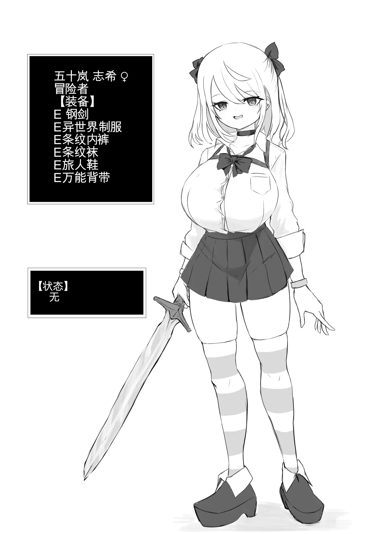 [Dendou Monaka] Meikyuu de Tsukamatte…[中国翻译][战舰世界海猴个人汉化] изображение № 40