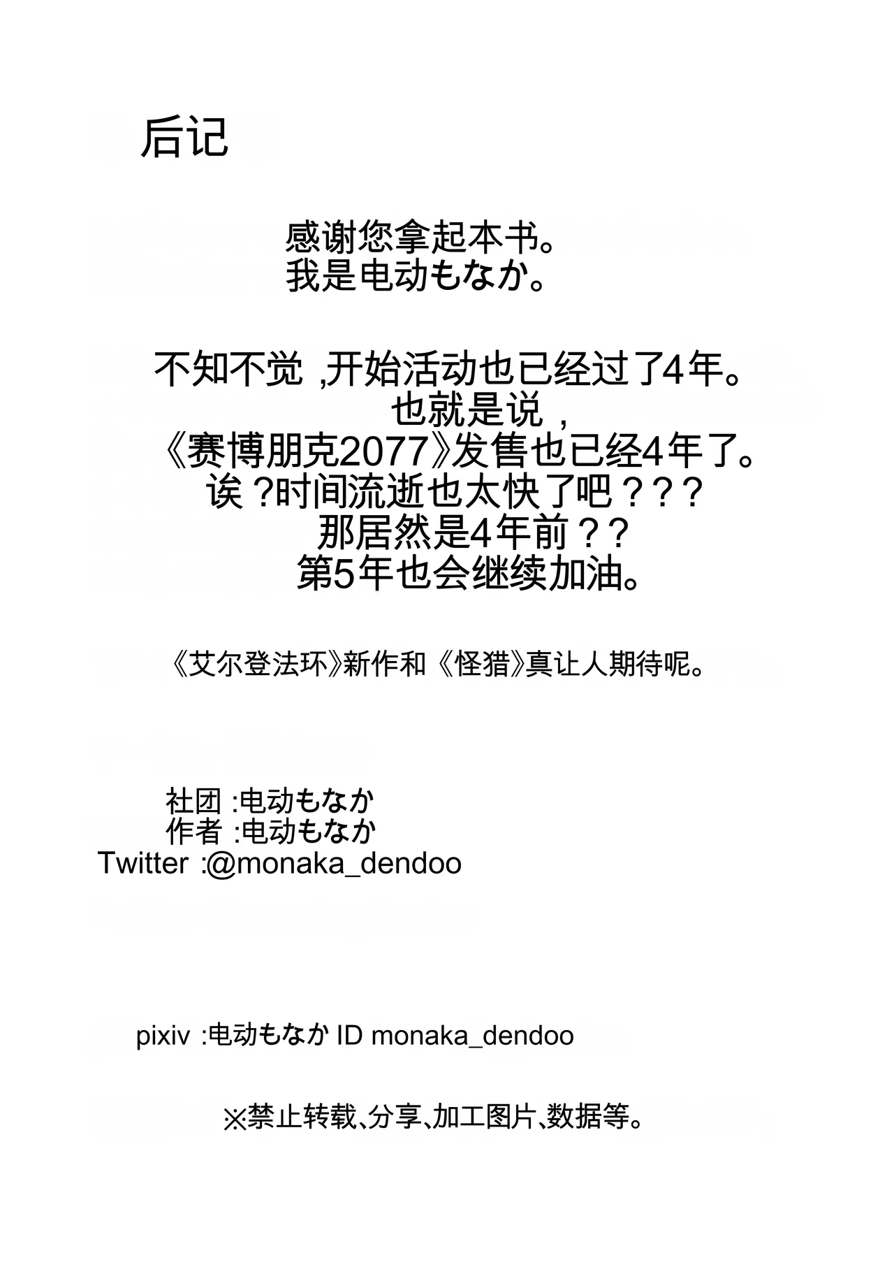 [Dendou Monaka] Meikyuu de Tsukamatte…[中国翻译][战舰世界海猴个人汉化] изображение № 42