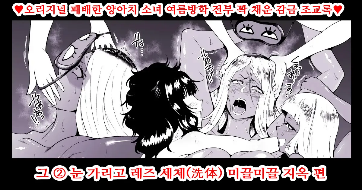 [Sagattoru] 여번장 납치강간 프리퀄  SKEBsスケベ⑬⑭ 10eme image