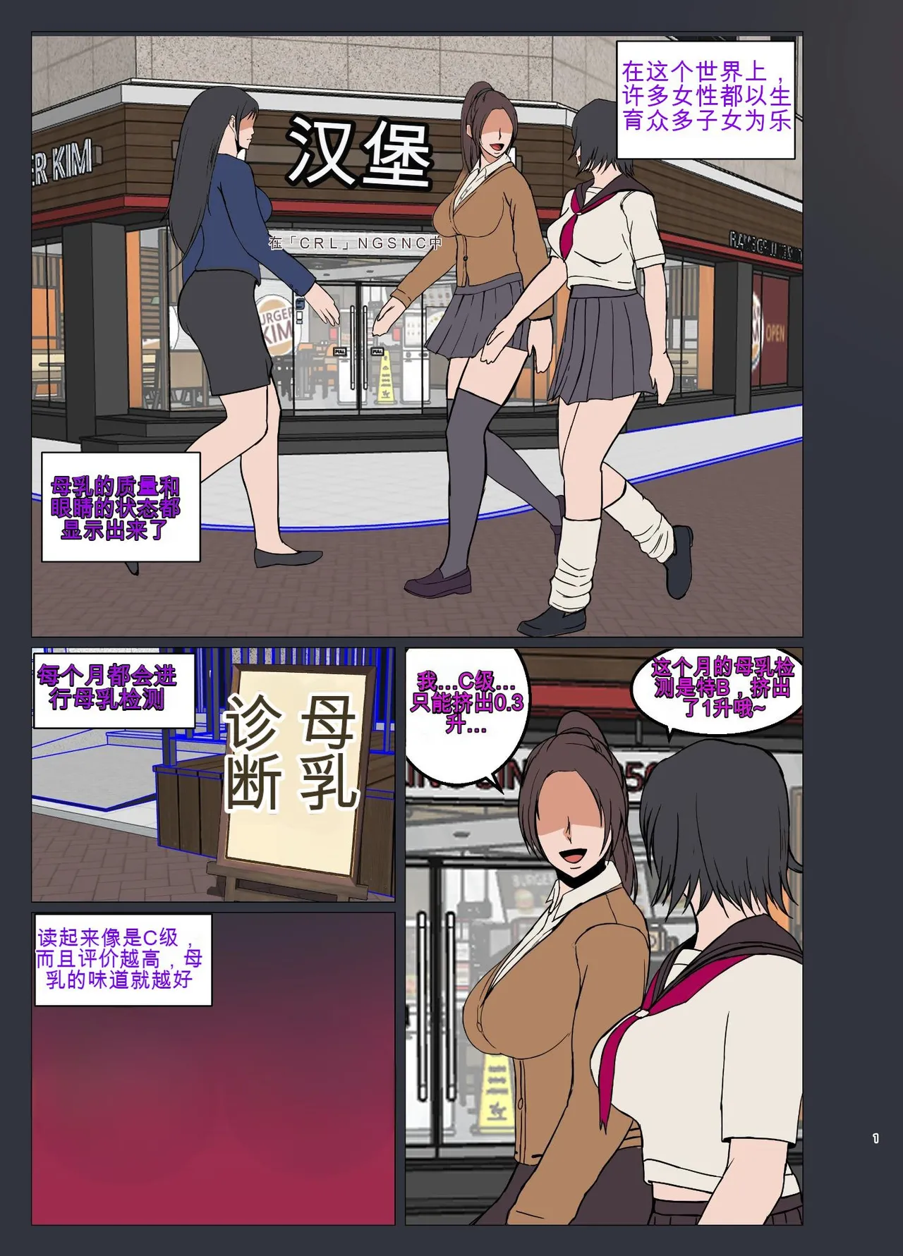 [KAZAMA DoJo (Mucc)] Sex Appli Yankee Onna Harami Ochi [Chinese] [某机翻小鬼个人机翻] [Digital] 이미지 번호 2