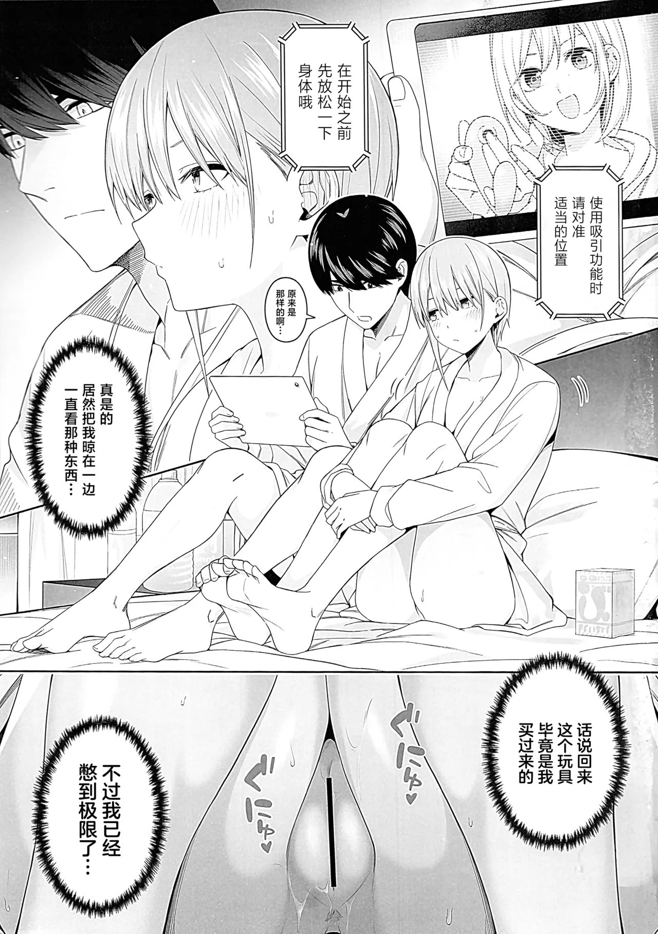 (C107) [Bad Mushrooms (Chicke III, 4why)] Igai no Hatsutaiken Zecchou Gaman Training Hen (Gotoubun no Hanayome) [Chinese] numero di immagine  4