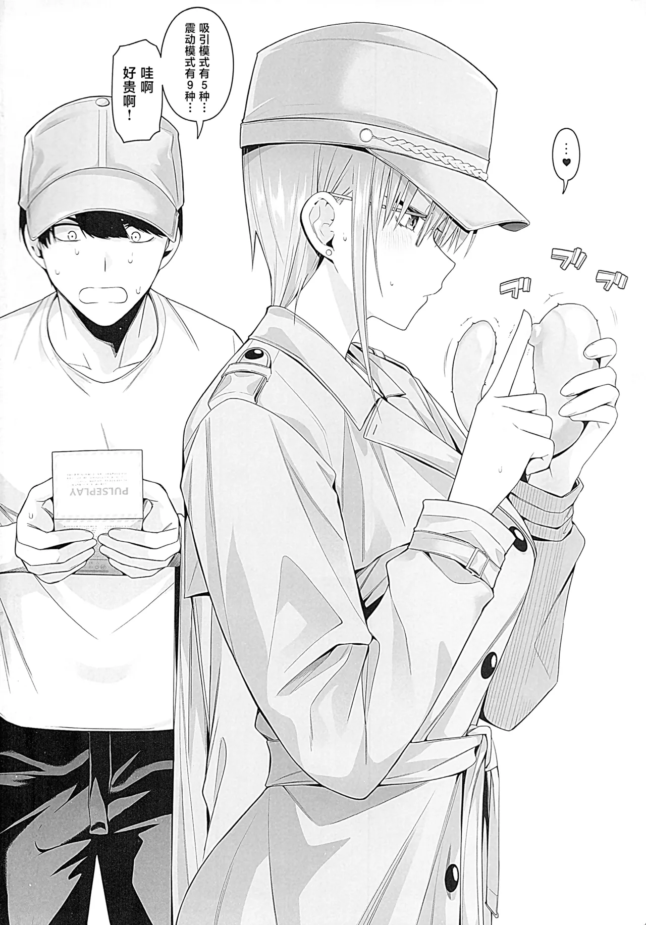 (C107) [Bad Mushrooms (Chicke III, 4why)] Igai no Hatsutaiken Zecchou Gaman Training Hen (Gotoubun no Hanayome) [Chinese] numero di immagine  19