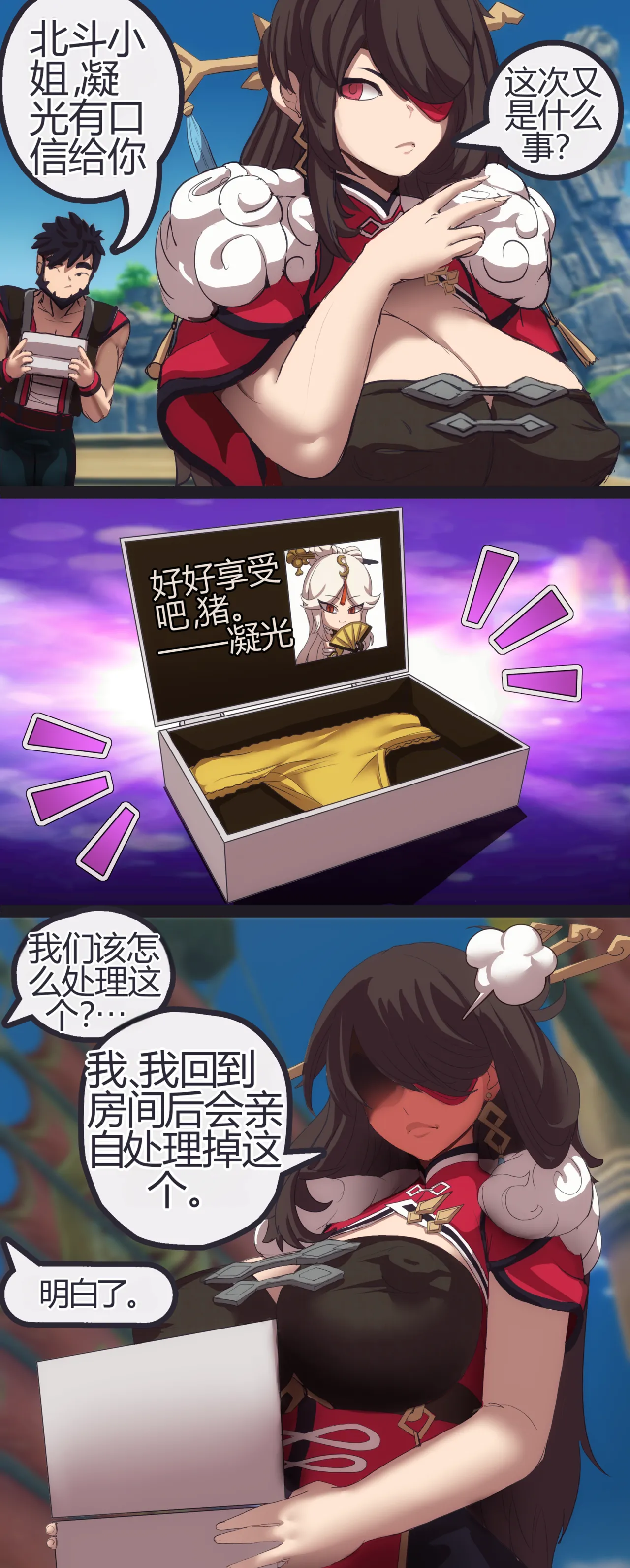 Picturd Hornee Packs 1-10[个人机翻] numero di immagine  44