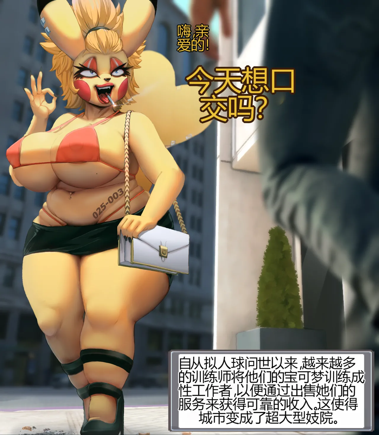 Picturd Hornee Packs 1-10[个人机翻] numero di immagine  84