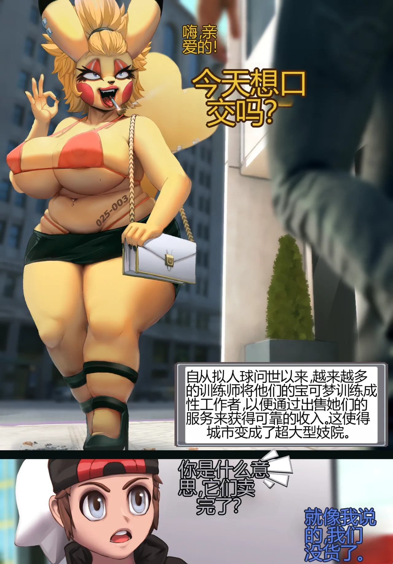 Picturd Hornee Packs 1-10[个人机翻] numero di immagine  85