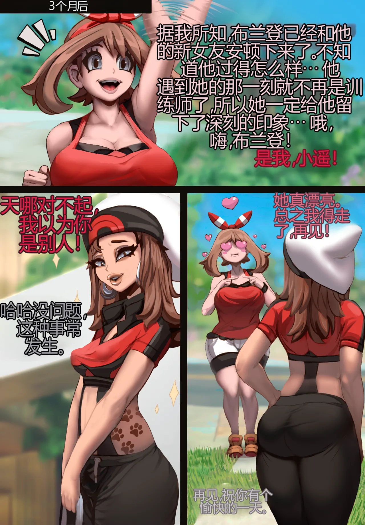 Picturd Hornee Packs 1-10[个人机翻] numero di immagine  87