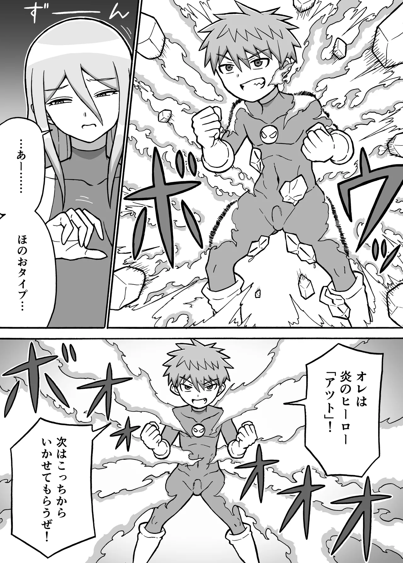 [さがのためのさーが (らとぉ)] ヒーロー全滅記録 6 6eme image