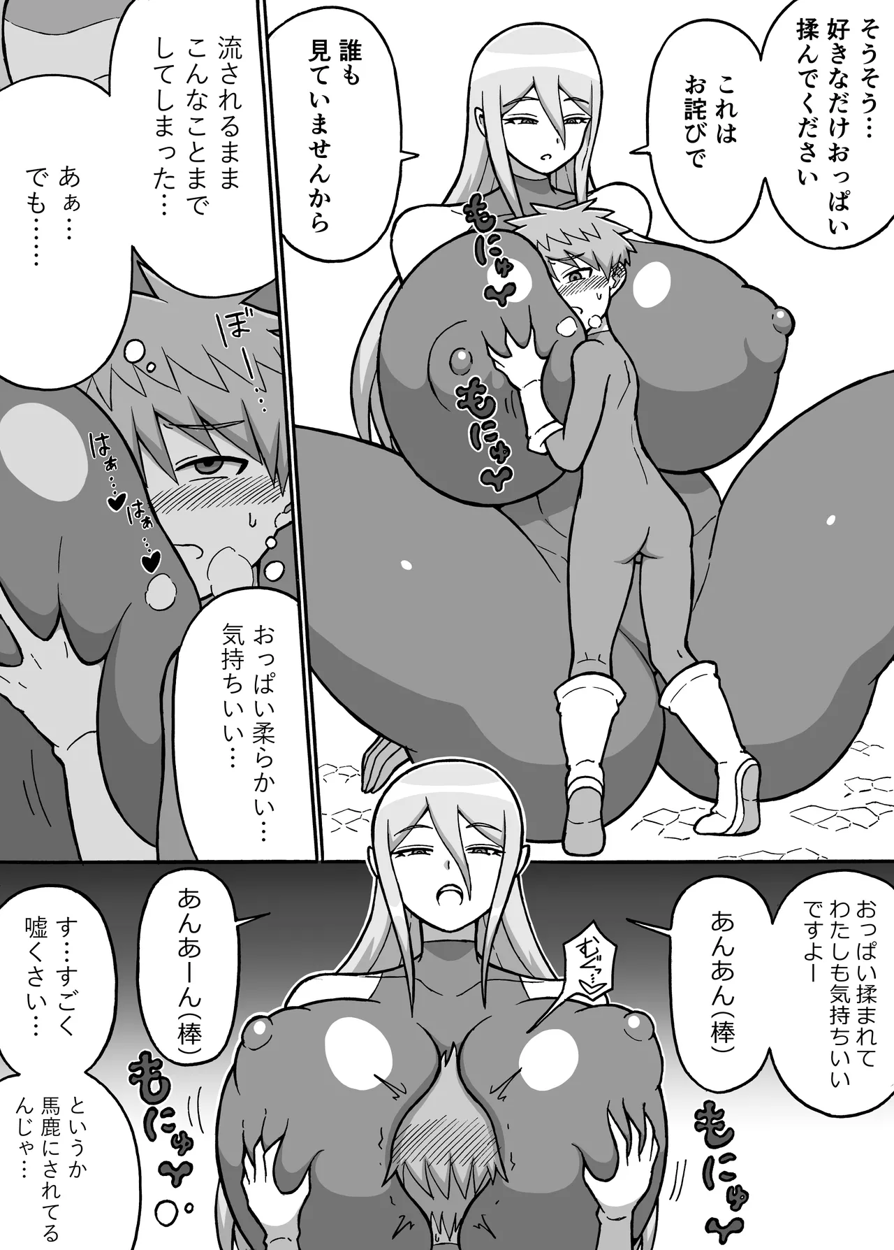 [さがのためのさーが (らとぉ)] ヒーロー全滅記録 6 9eme image