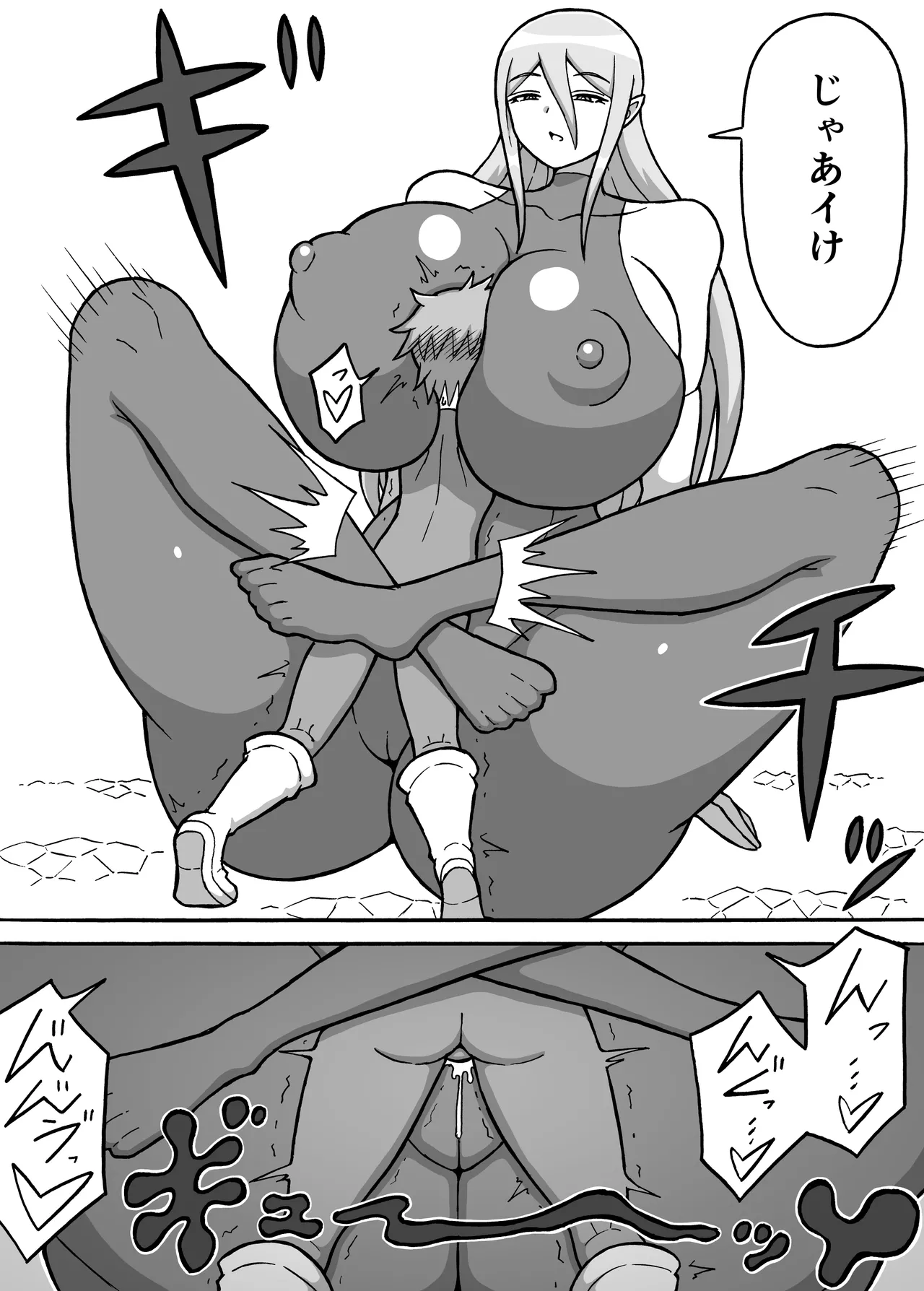 [さがのためのさーが (らとぉ)] ヒーロー全滅記録 6 11eme image