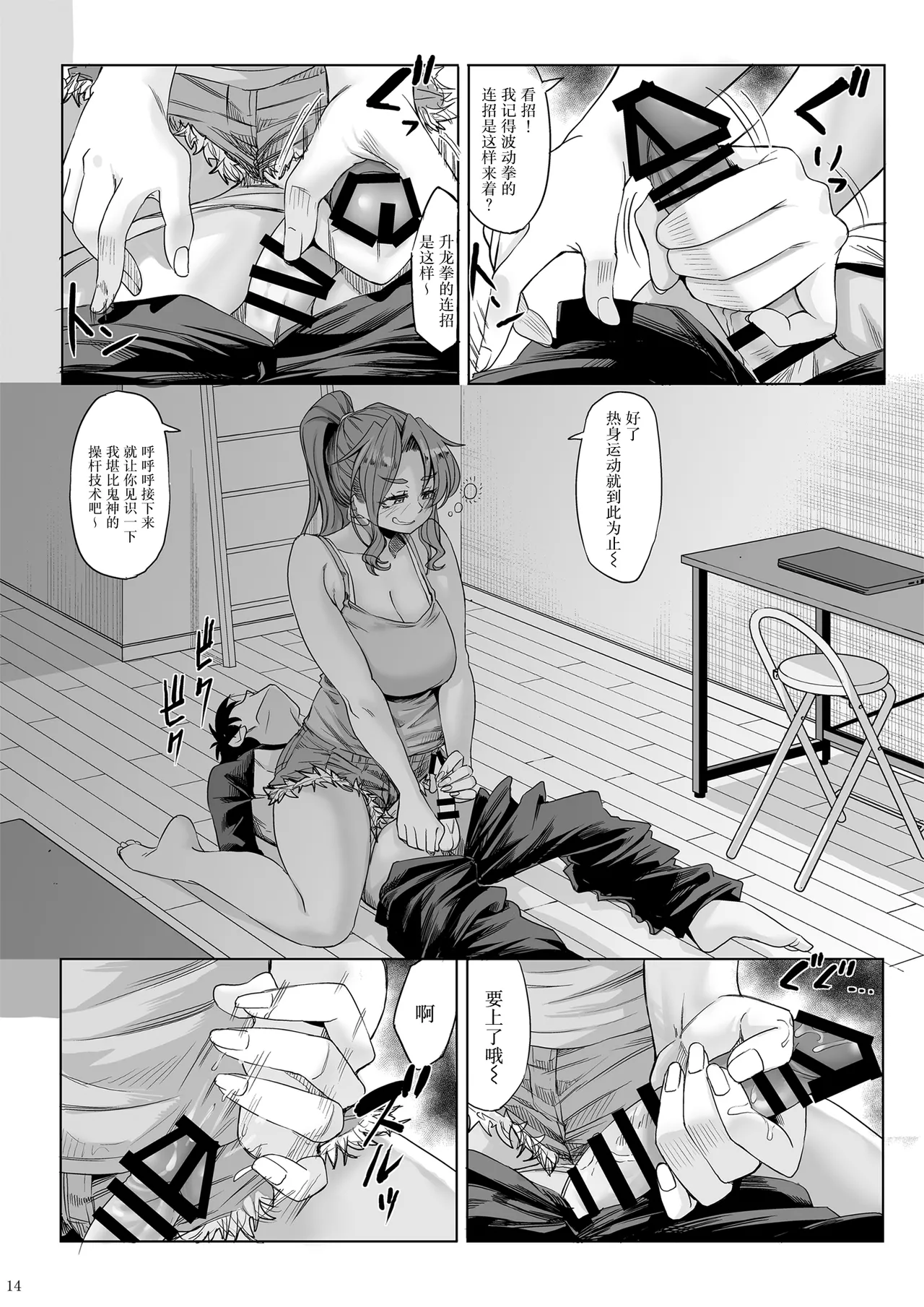 [Nanakorobi Yaoki (kinntarou)] Shinchou 211 cm no Jirai-kei Joshi ni Nerawarete mou Nigerarenai Bangaihen [Chinese] [Digital] Bildnummer 13