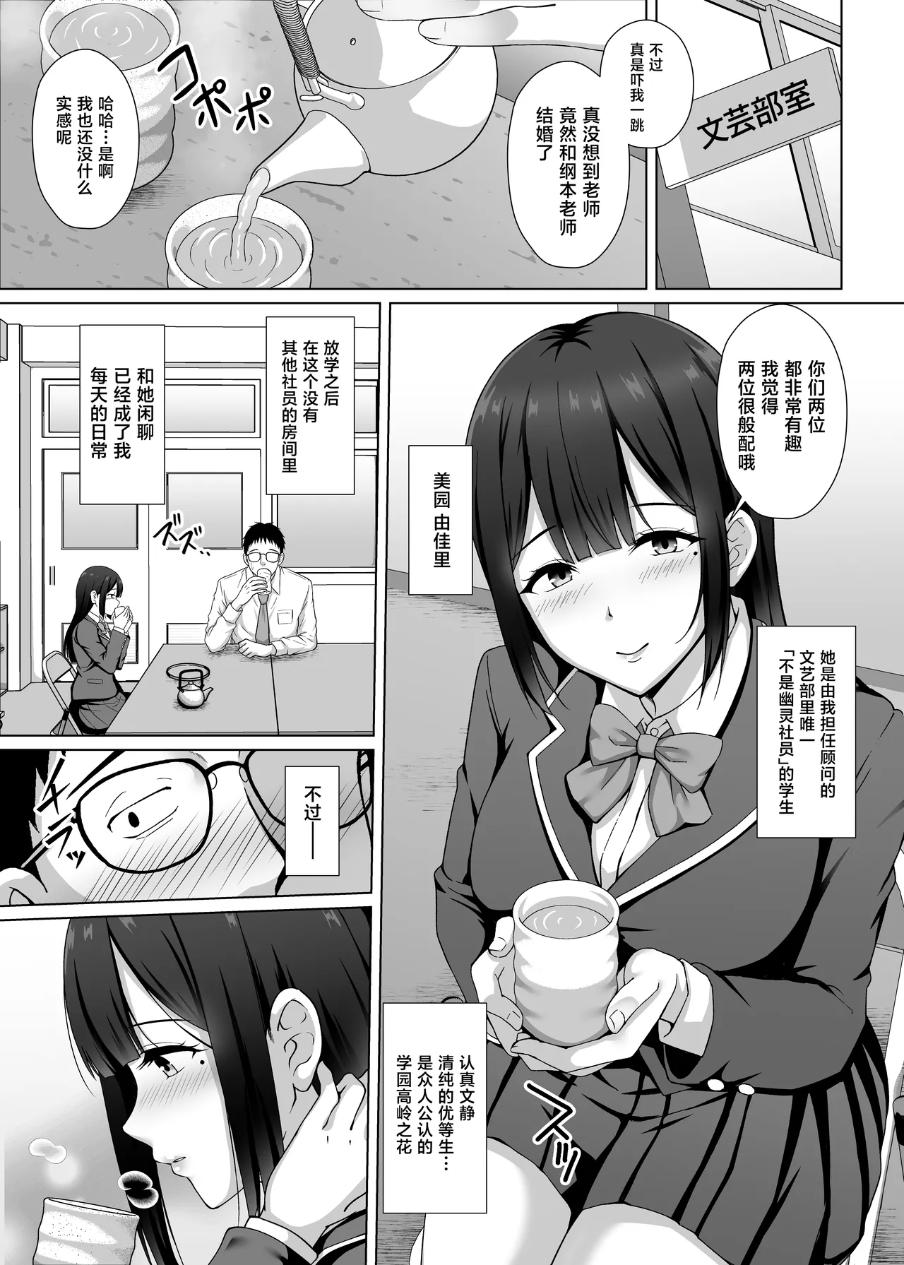 [Taishou Romanesque (Toono Suika)] Watashi, Waruiko desu kara ~Majime da to Omotteita Oshiego ni Yuuwaku sare Tsuma ga Iru noni Gyaku NTR Uwaki Koubi~ [Chinese] image number 4