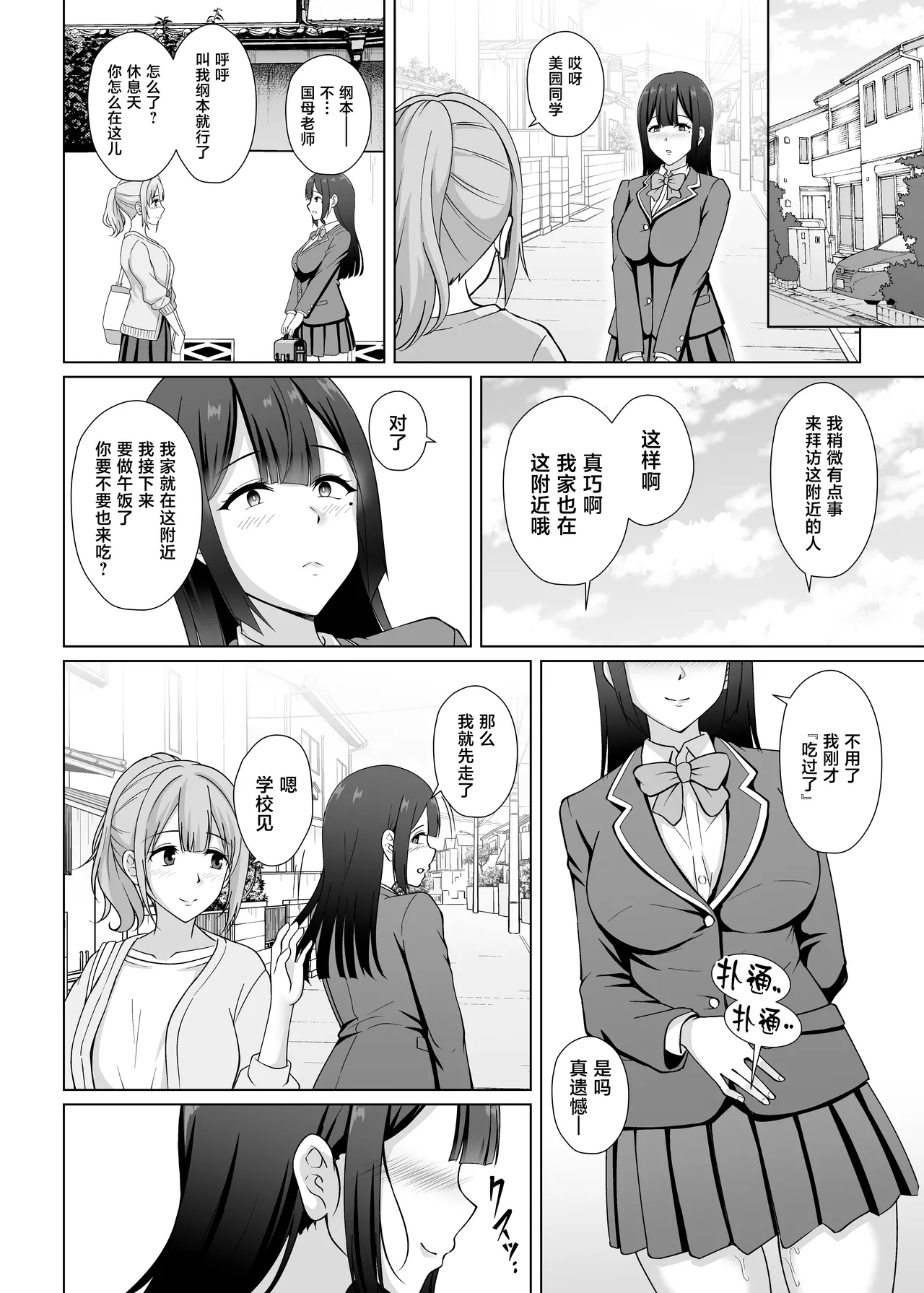 [Taishou Romanesque (Toono Suika)] Watashi, Waruiko desu kara ~Majime da to Omotteita Oshiego ni Yuuwaku sare Tsuma ga Iru noni Gyaku NTR Uwaki Koubi~ [Chinese] image number 23