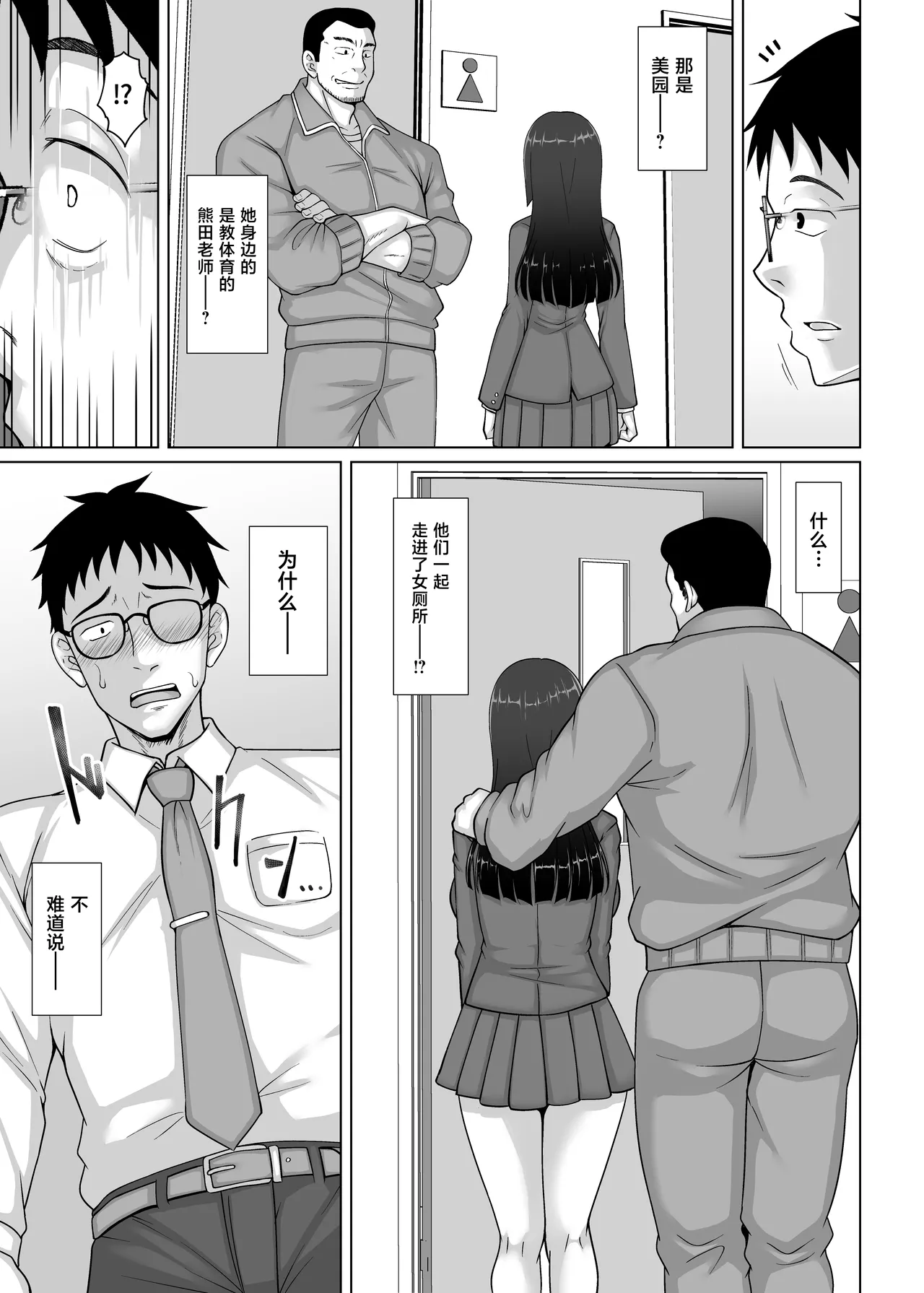 [Taishou Romanesque (Toono Suika)] Watashi, Waruiko desu kara ~Majime da to Omotteita Oshiego ni Yuuwaku sare Tsuma ga Iru noni Gyaku NTR Uwaki Koubi~ [Chinese] image number 28