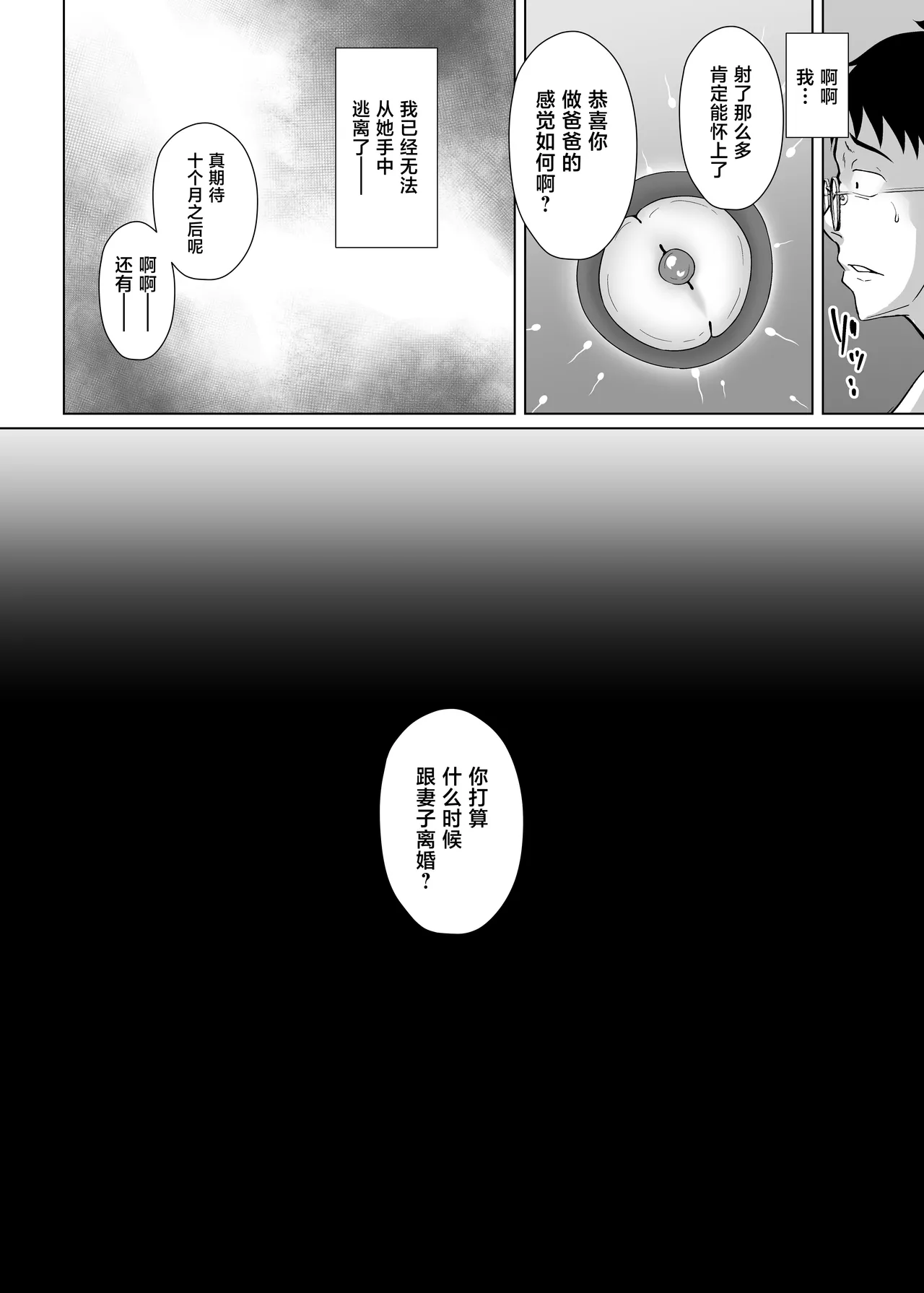 [Taishou Romanesque (Toono Suika)] Watashi, Waruiko desu kara ~Majime da to Omotteita Oshiego ni Yuuwaku sare Tsuma ga Iru noni Gyaku NTR Uwaki Koubi~ [Chinese] image number 41