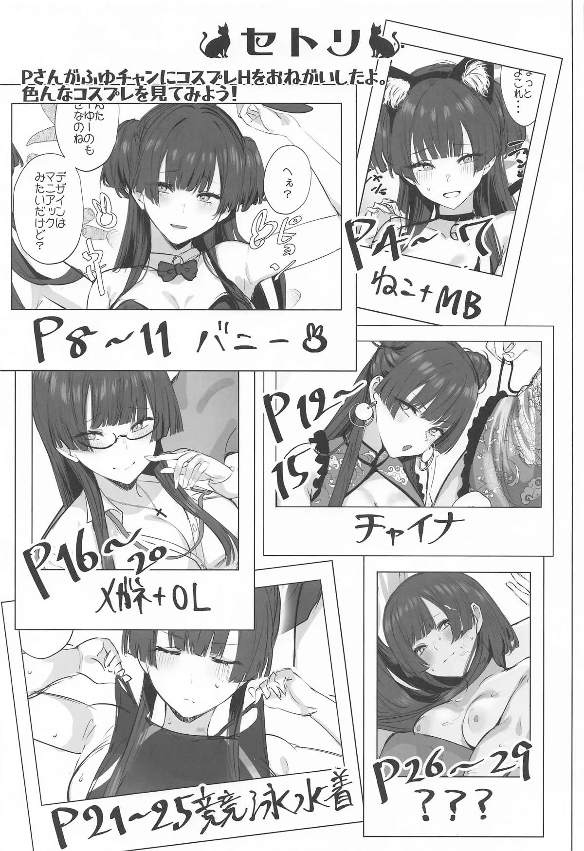 [Inuyoukan (Agetama)] Fuyu Colle After (THE iDOLM@STER: Shiny Colors) [Chinese] [2026-01-19] 2eme image