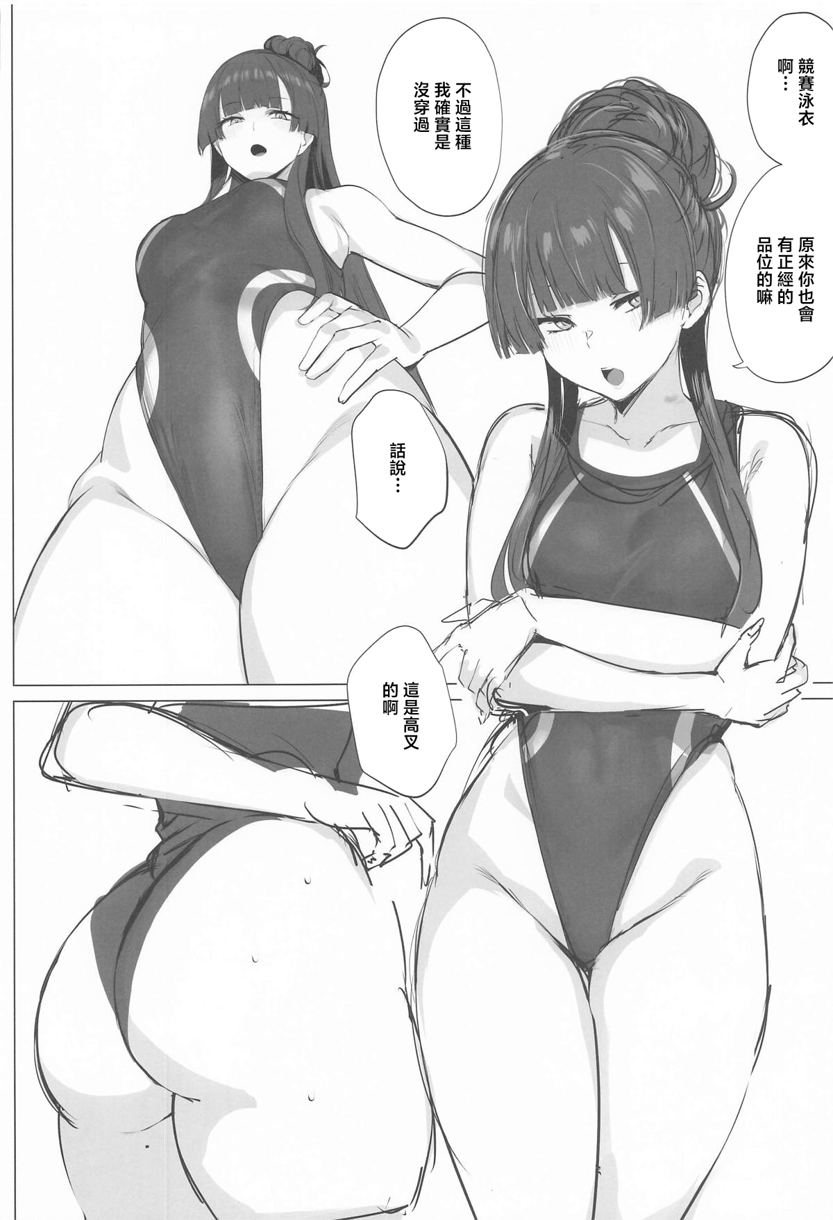 [Inuyoukan (Agetama)] Fuyu Colle After (THE iDOLM@STER: Shiny Colors) [Chinese] [2026-01-19] 21eme image