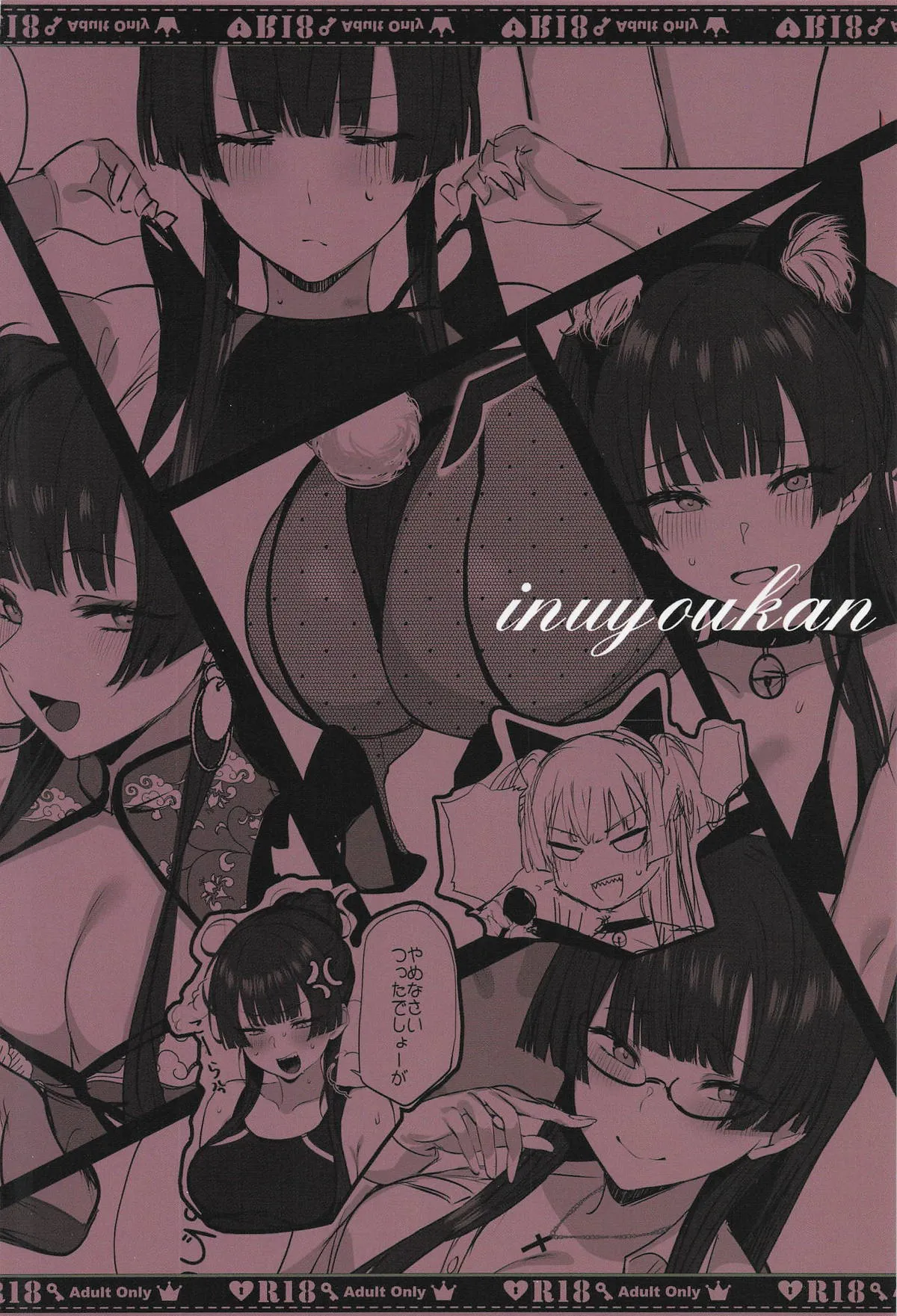 [Inuyoukan (Agetama)] Fuyu Colle After (THE iDOLM@STER: Shiny Colors) [Chinese] [2026-01-19] 30eme image