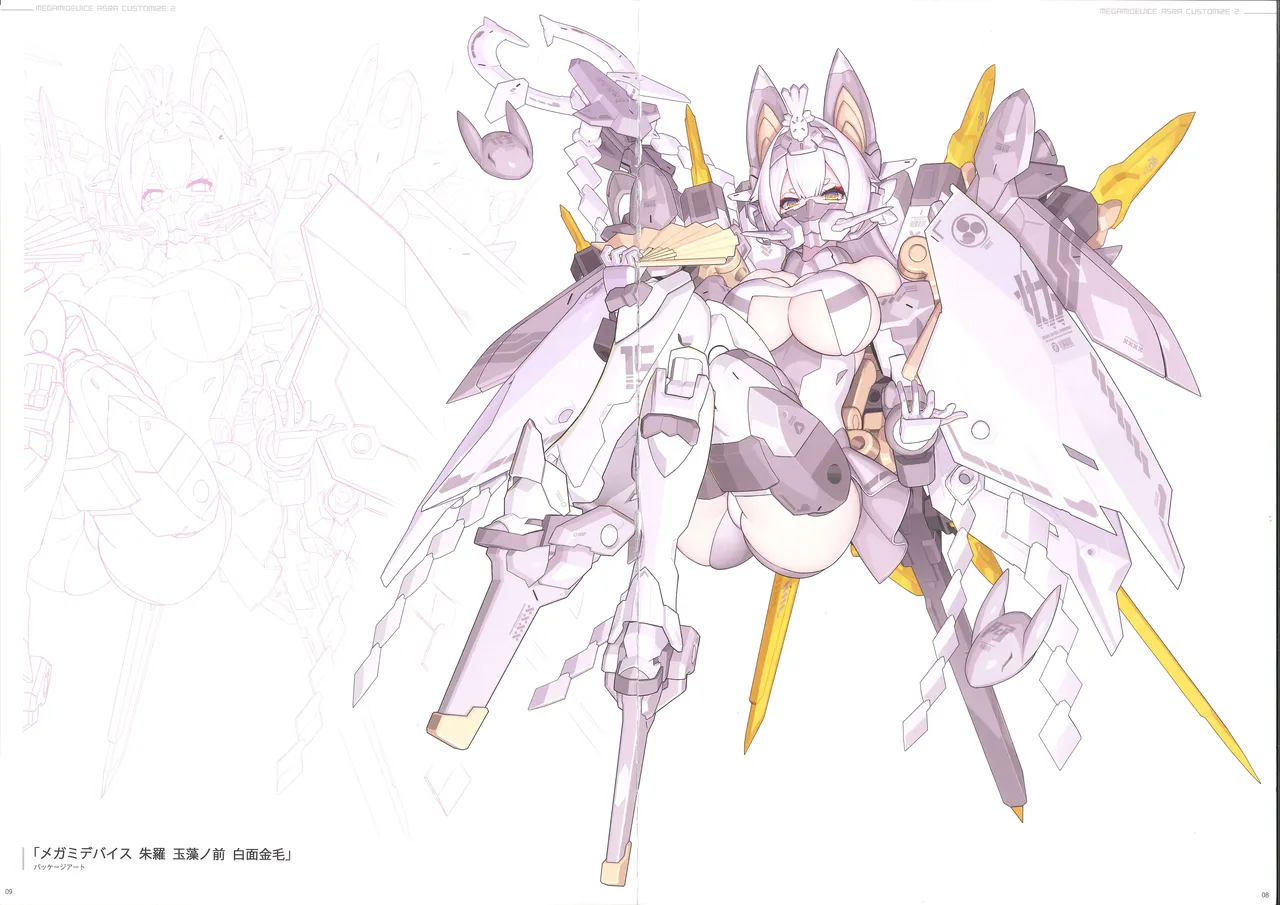 MEGAMI DEVICE ASRA CUSTOMIZE 2 Bildnummer 5