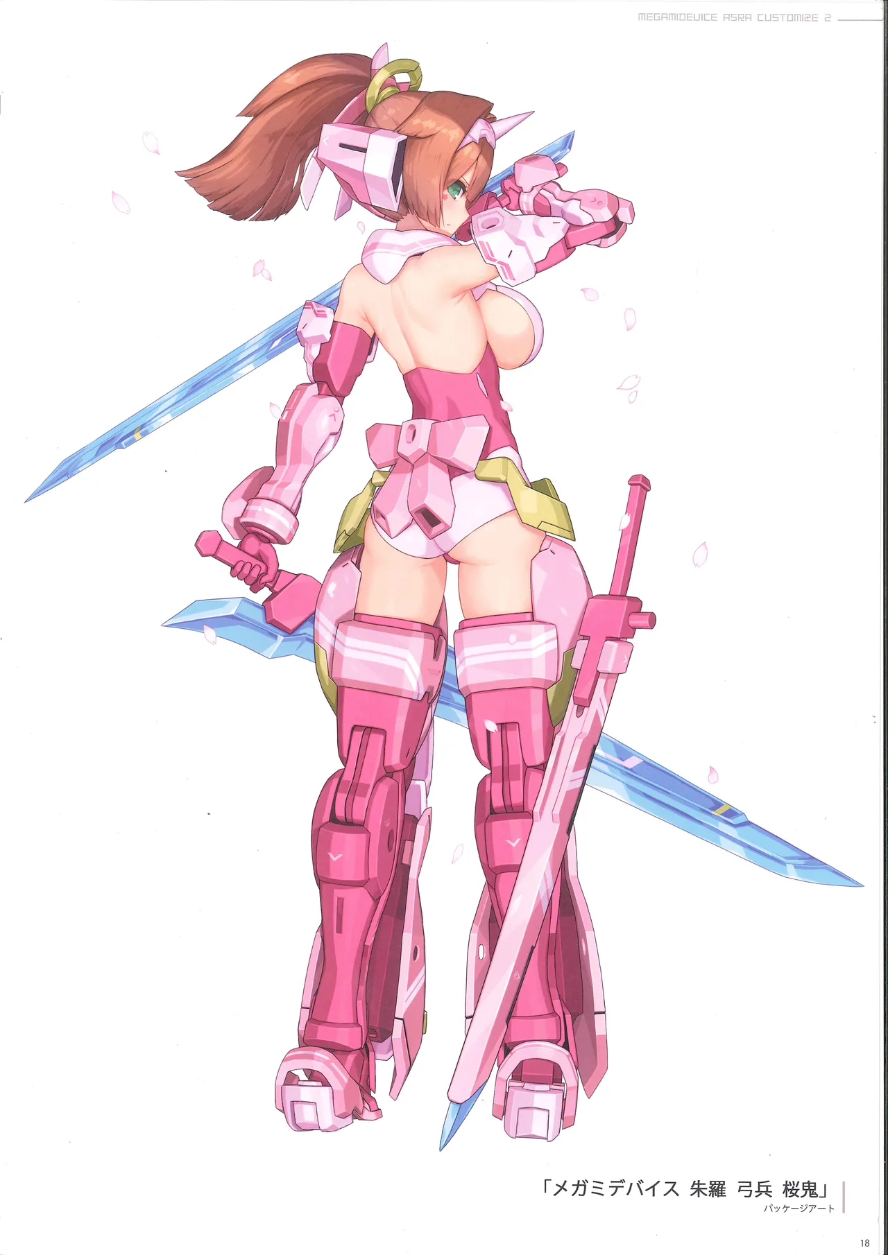 MEGAMI DEVICE ASRA CUSTOMIZE 2 Bildnummer 11