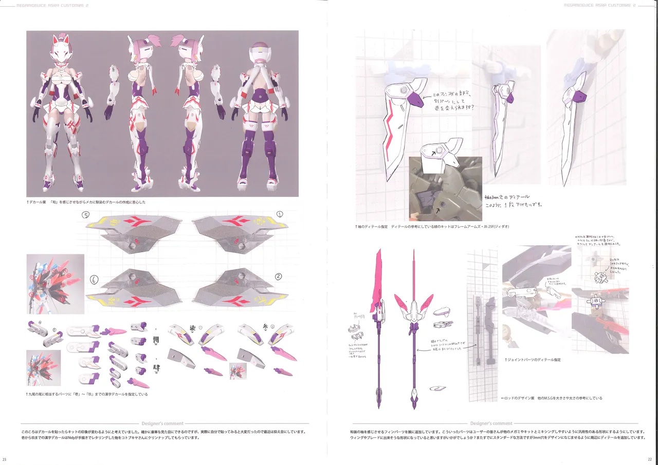 MEGAMI DEVICE ASRA CUSTOMIZE 2 Bildnummer 14
