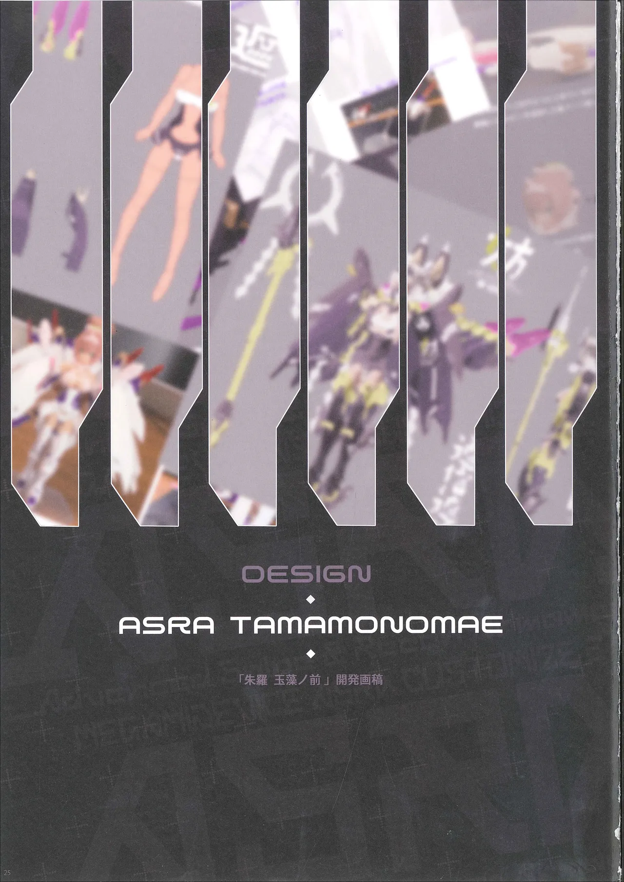 MEGAMI DEVICE ASRA CUSTOMIZE 2 Bildnummer 16