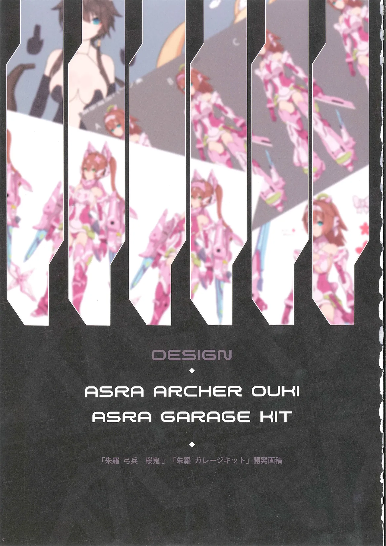 MEGAMI DEVICE ASRA CUSTOMIZE 2 Bildnummer 22